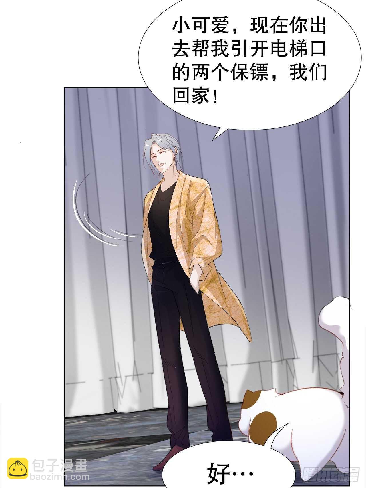 24.乖乖伺候就对了(1/2)-第25话