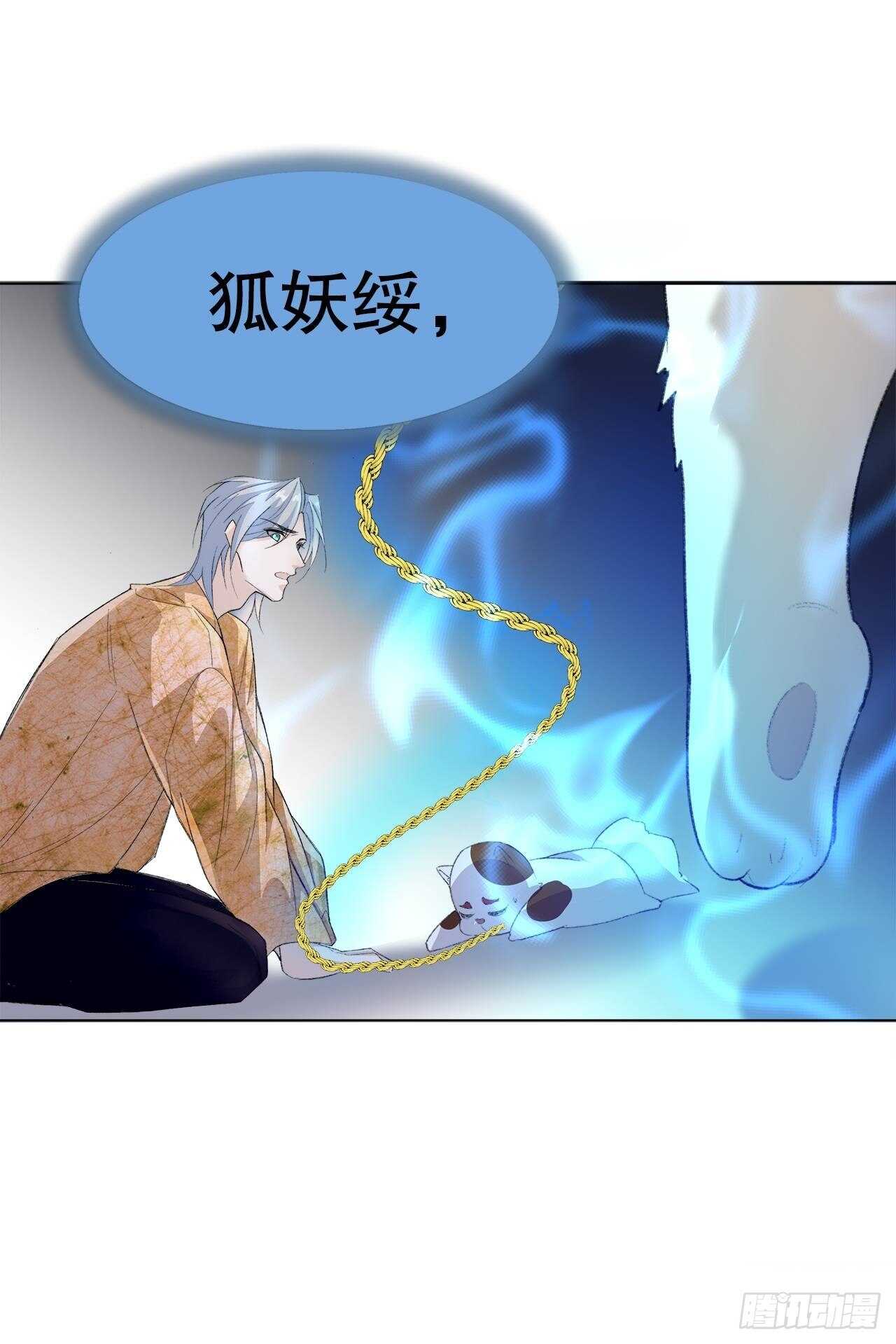 24.乖乖伺候就对了(1/2)-第25话