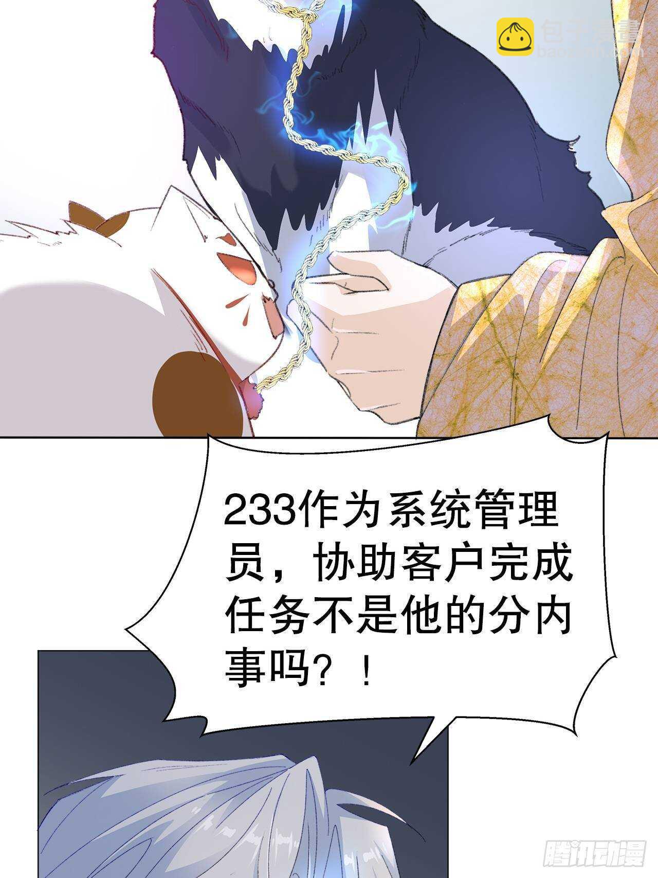 24.乖乖伺候就对了(1/2)-第25话