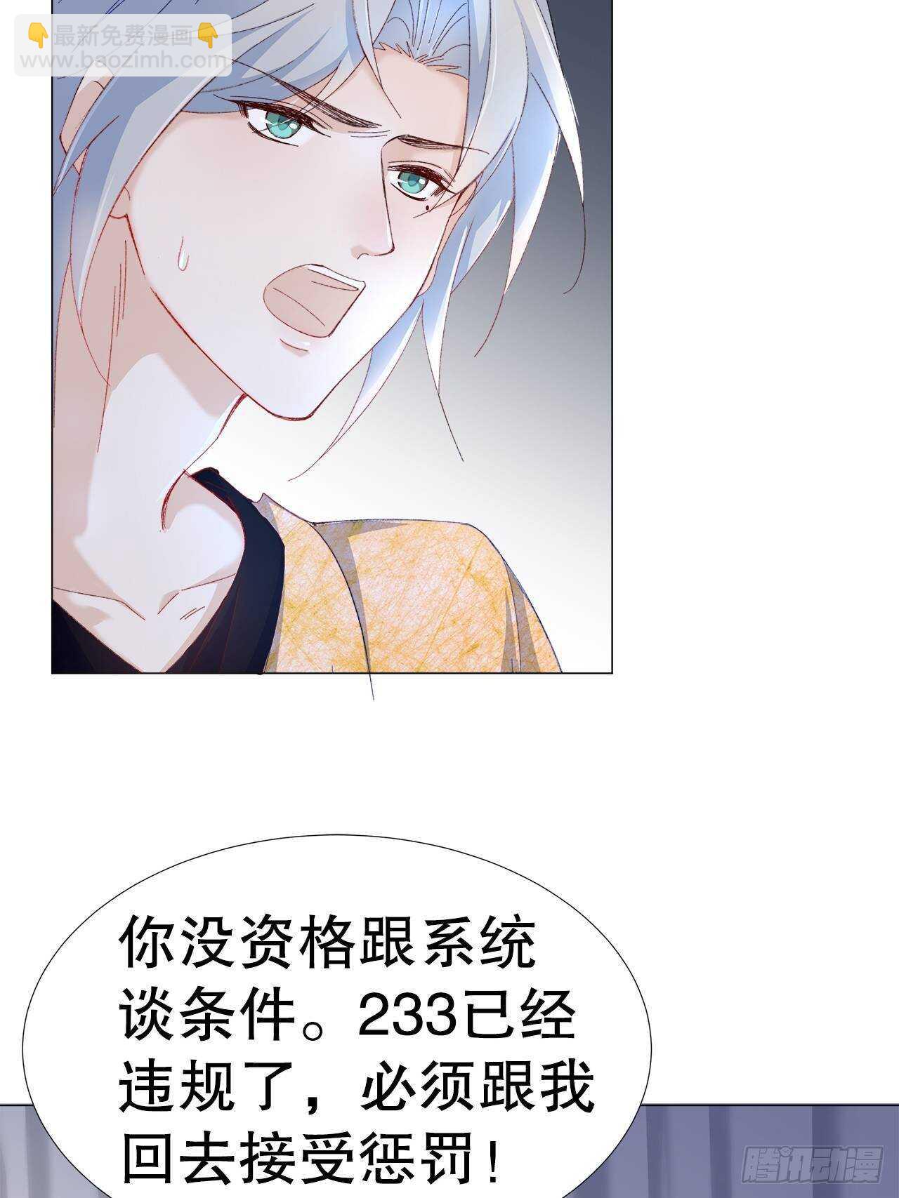 24.乖乖伺候就对了(1/2)-第25话