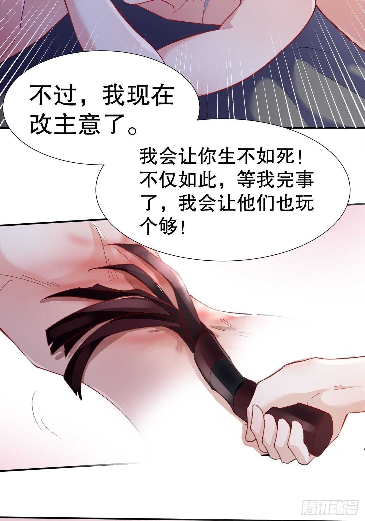 24.乖乖伺候就对了(1/2)-第25话