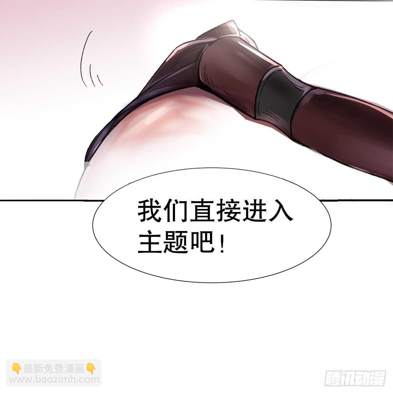 24.乖乖伺候就对了(1/2)-第25话