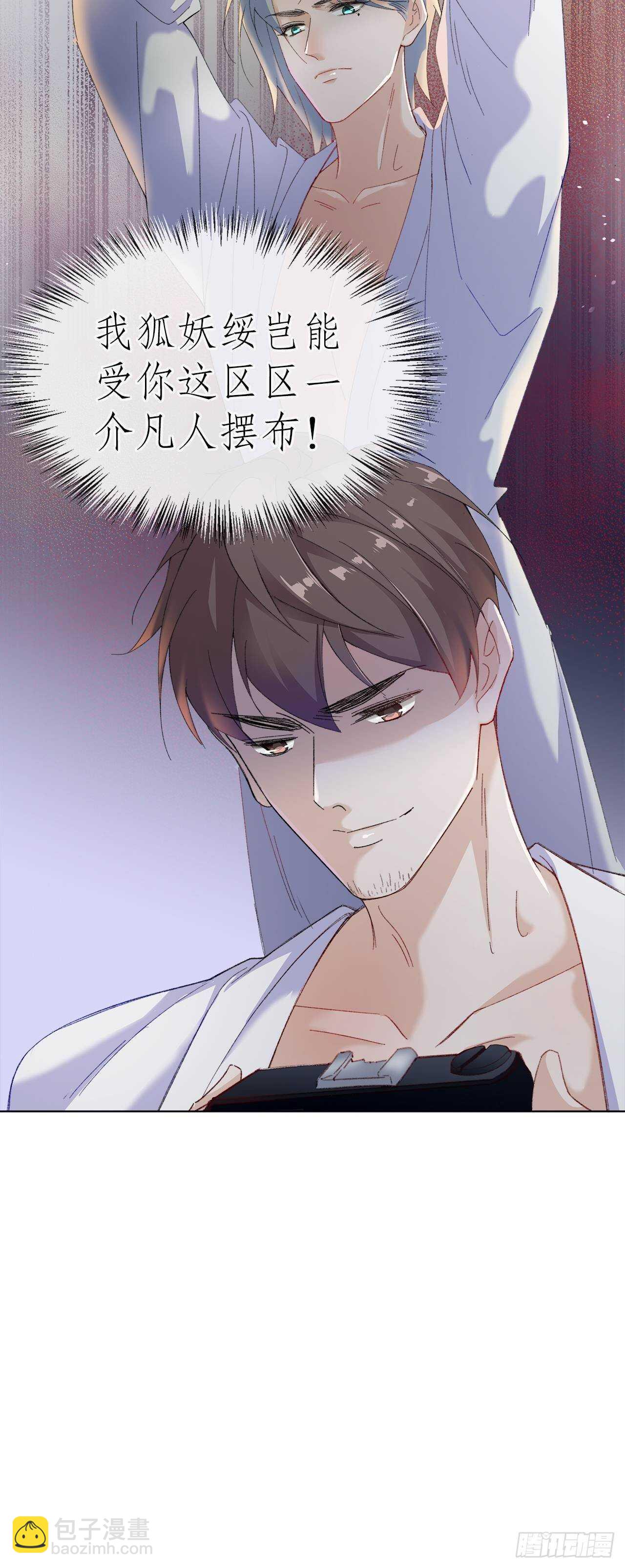 24.乖乖伺候就对了(1/2)-第25话