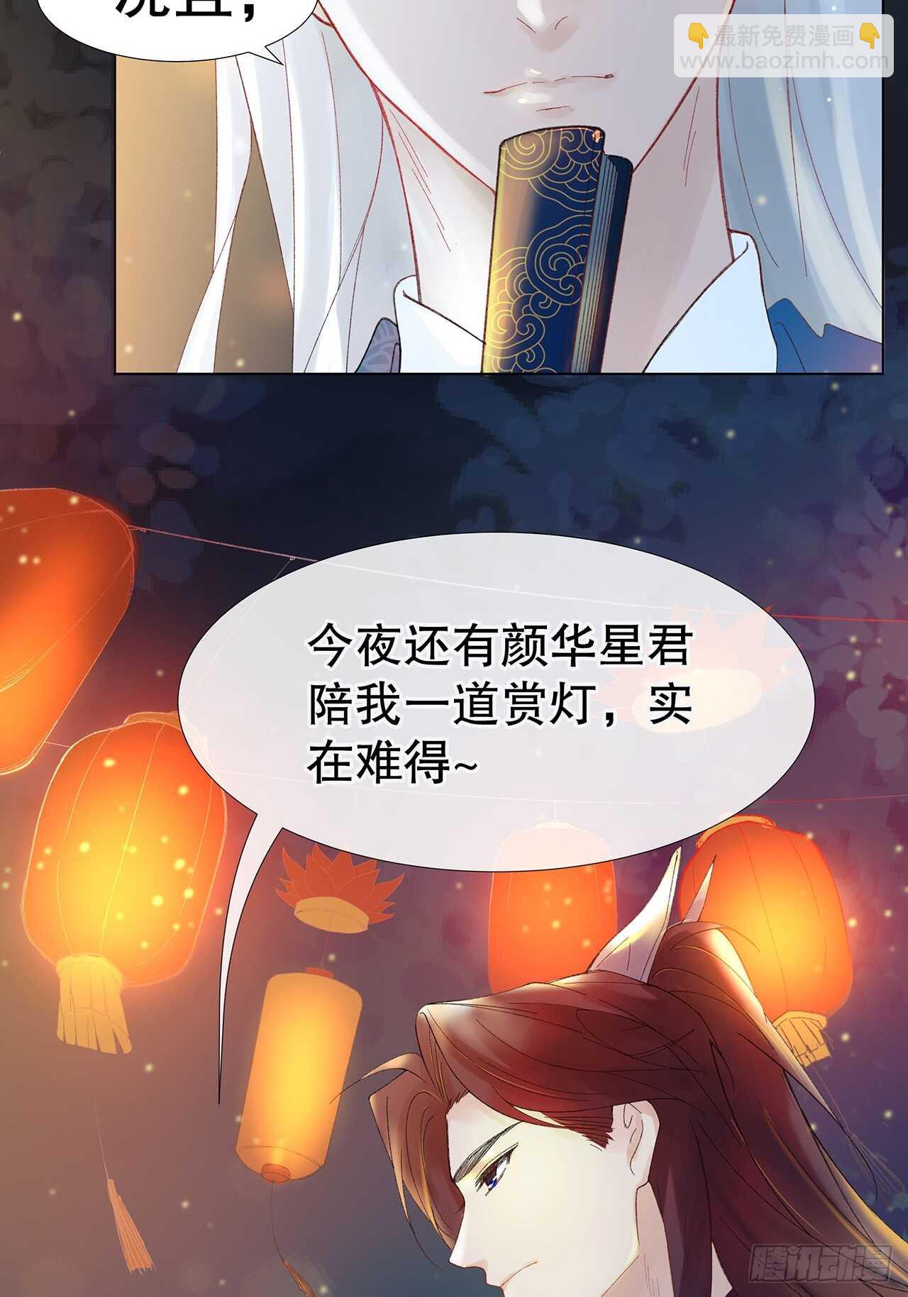 26.春宵一刻值千金(1/2)-第27话