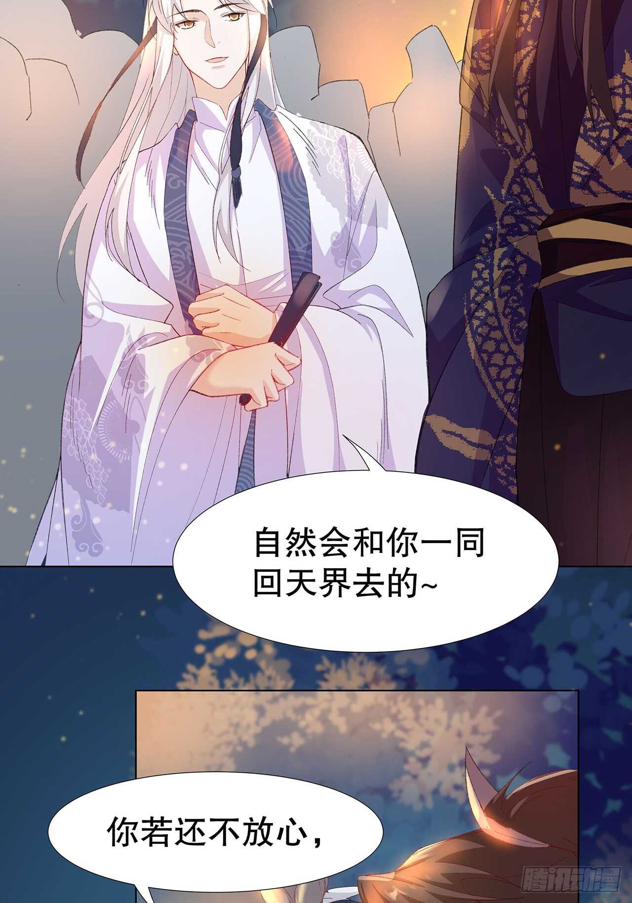 26.春宵一刻值千金(1/2)-第27话