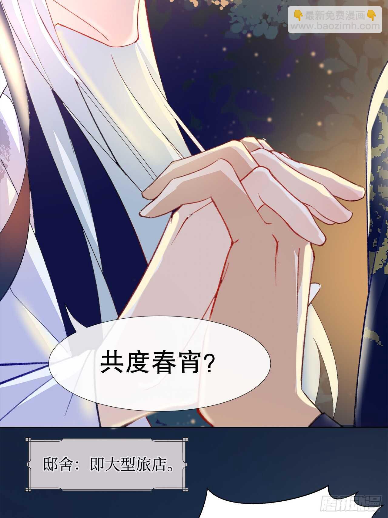 26.春宵一刻值千金(1/2)-第27话