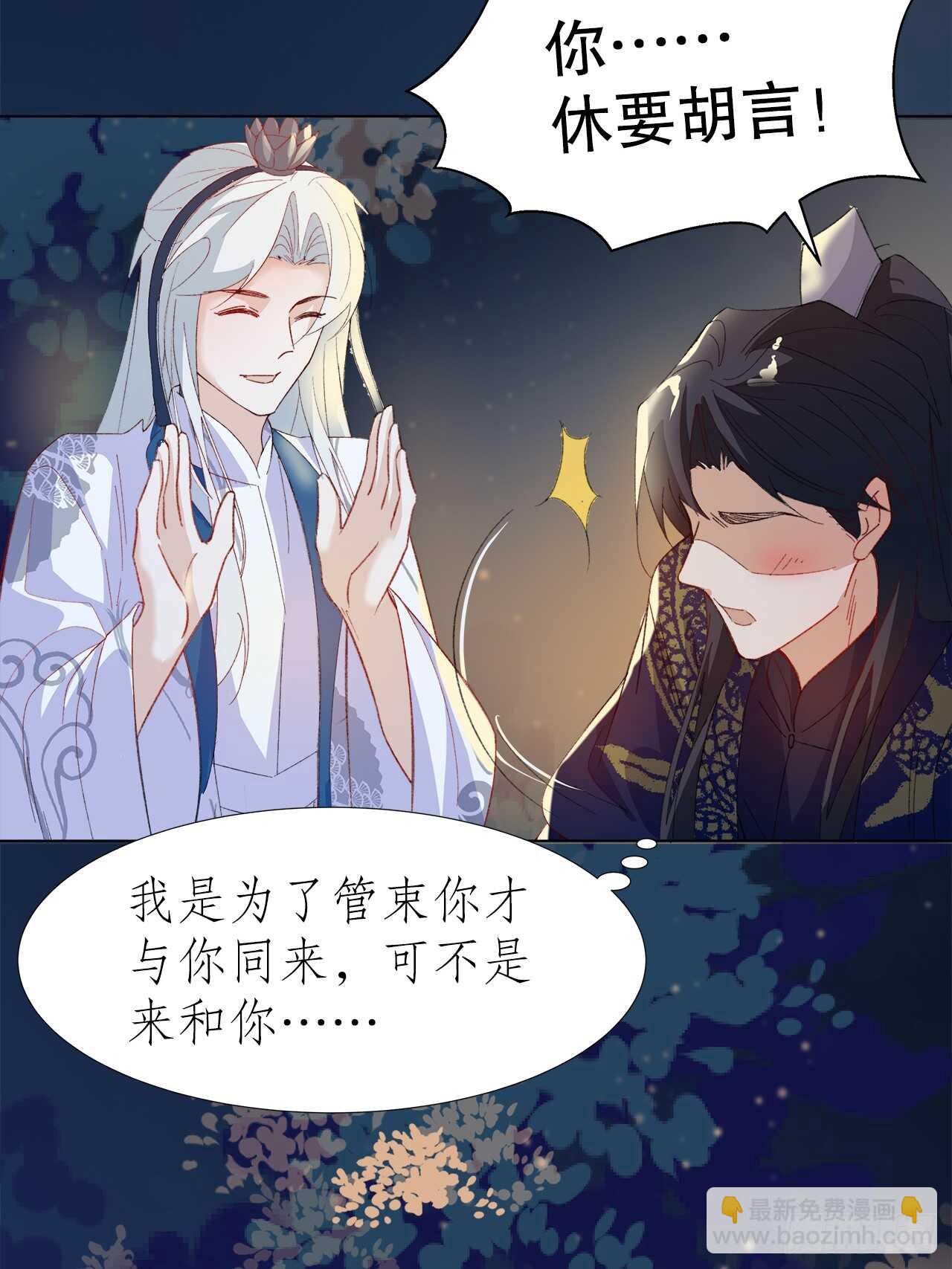 26.春宵一刻值千金(1/2)-第27话