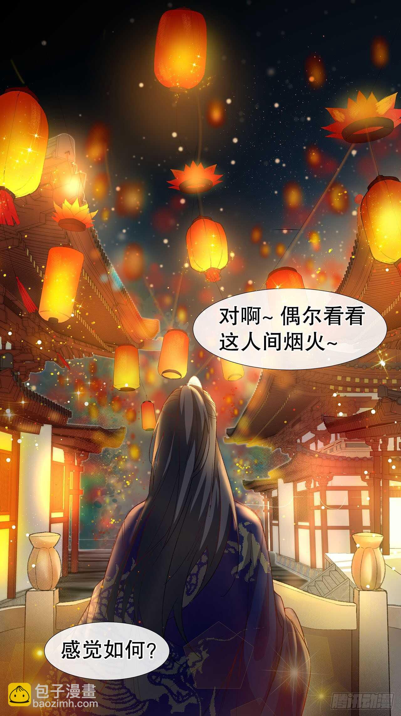 26.春宵一刻值千金(1/2)-第27话