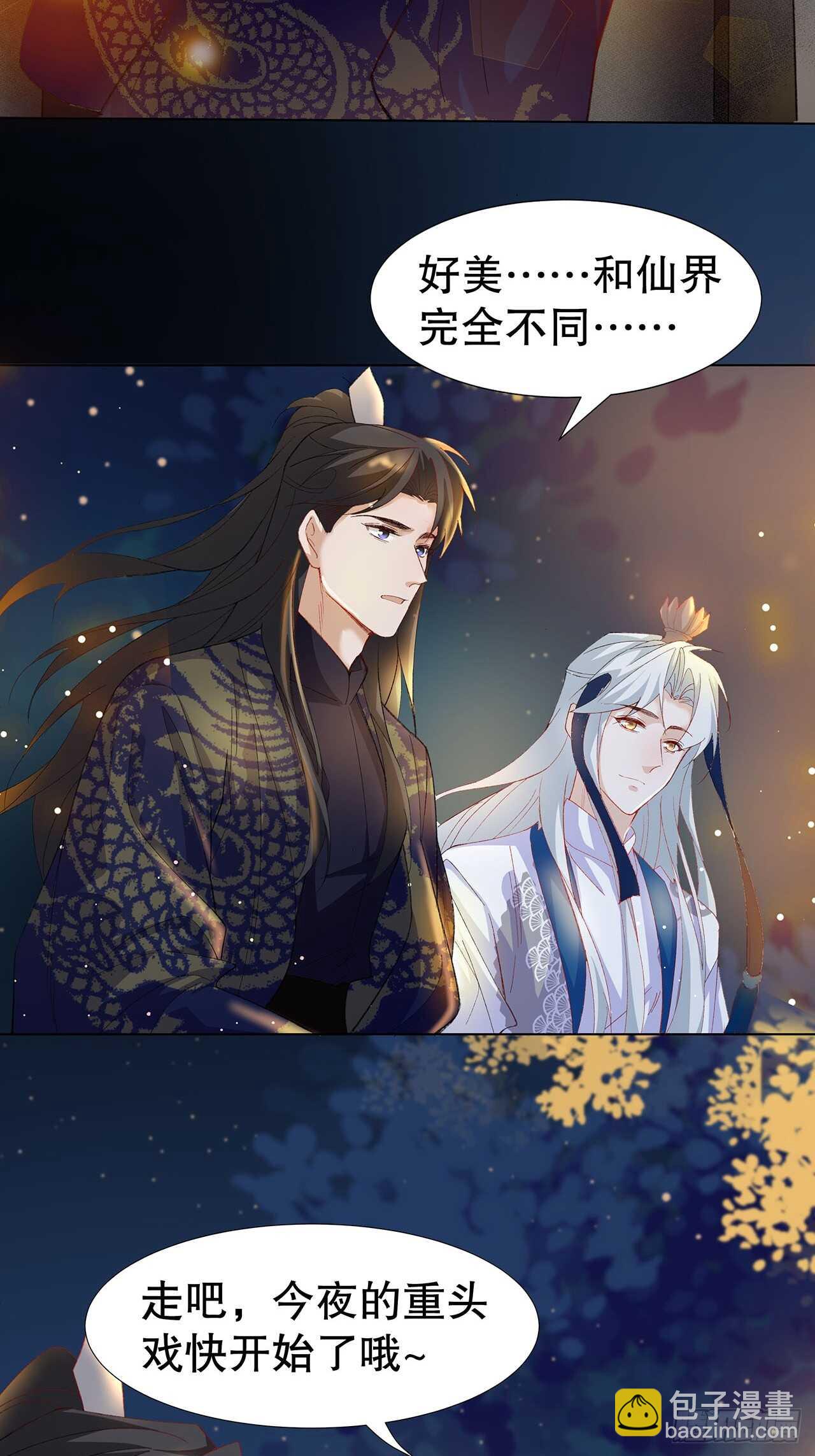 26.春宵一刻值千金(1/2)-第27话