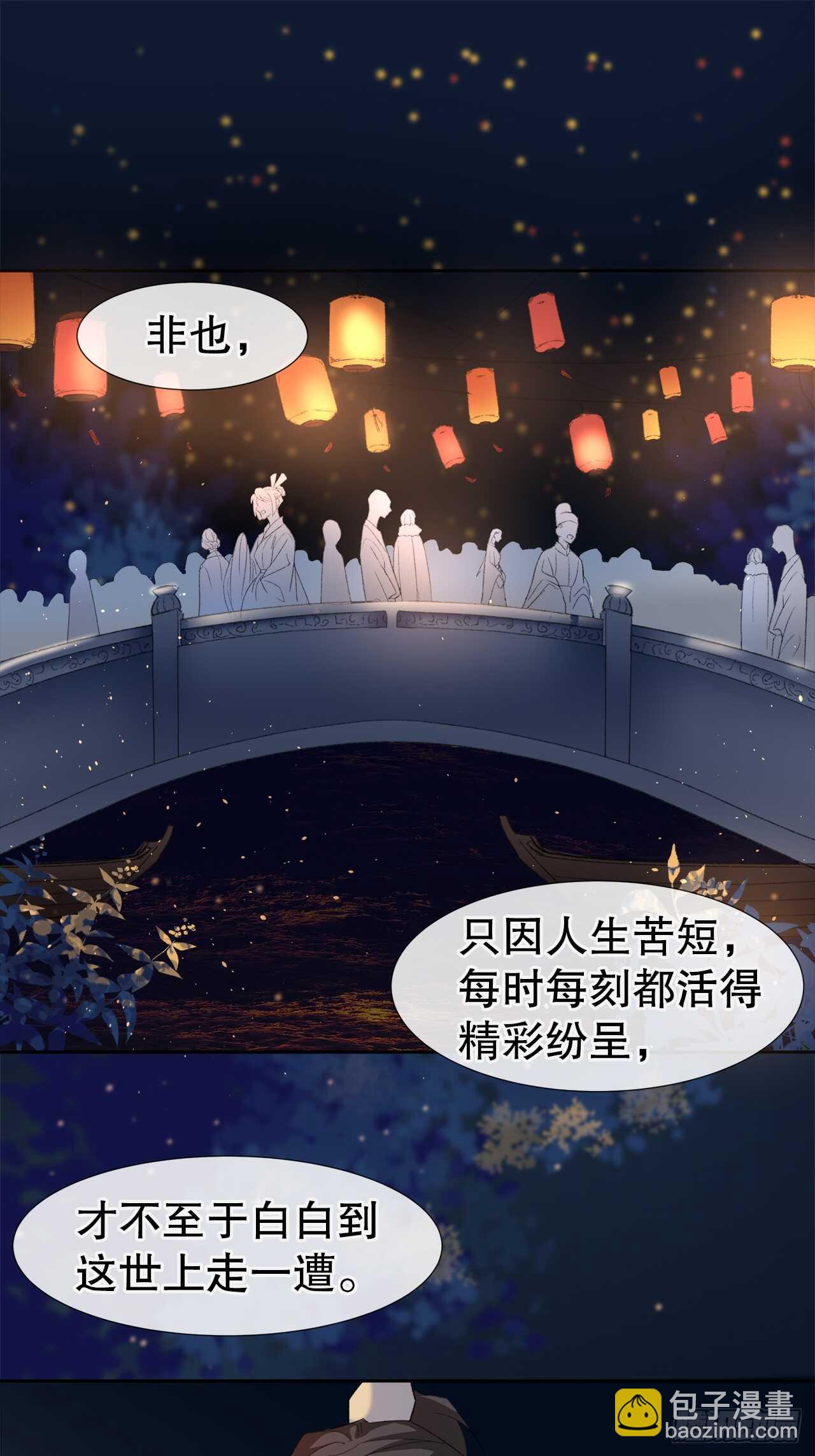 26.春宵一刻值千金(1/2)-第27话