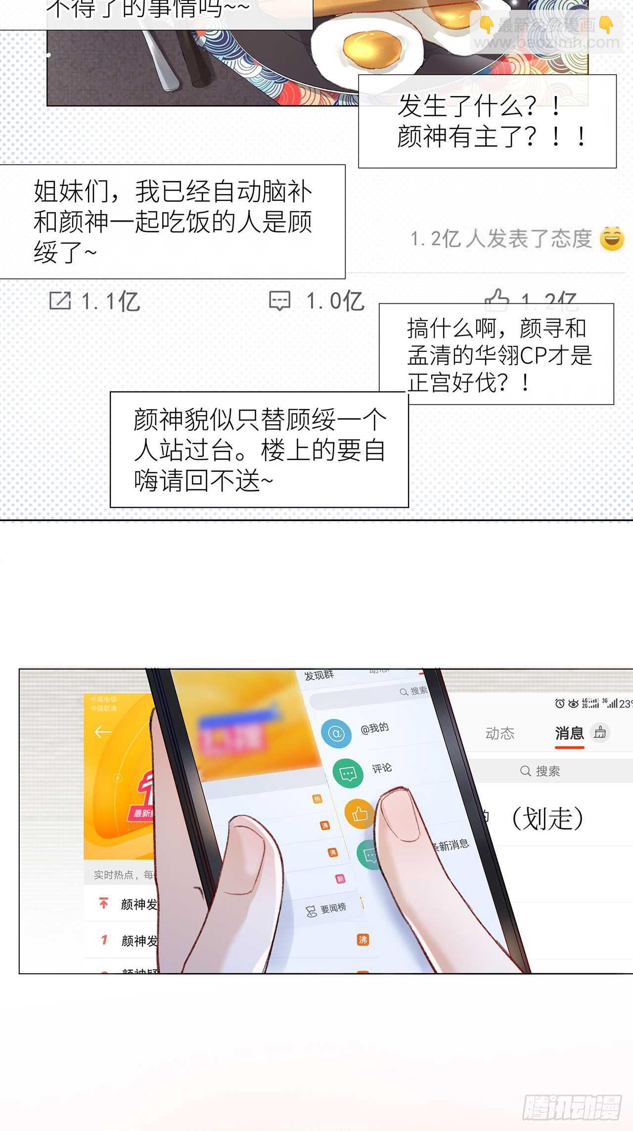 26.春宵一刻值千金(1/2)-第27话