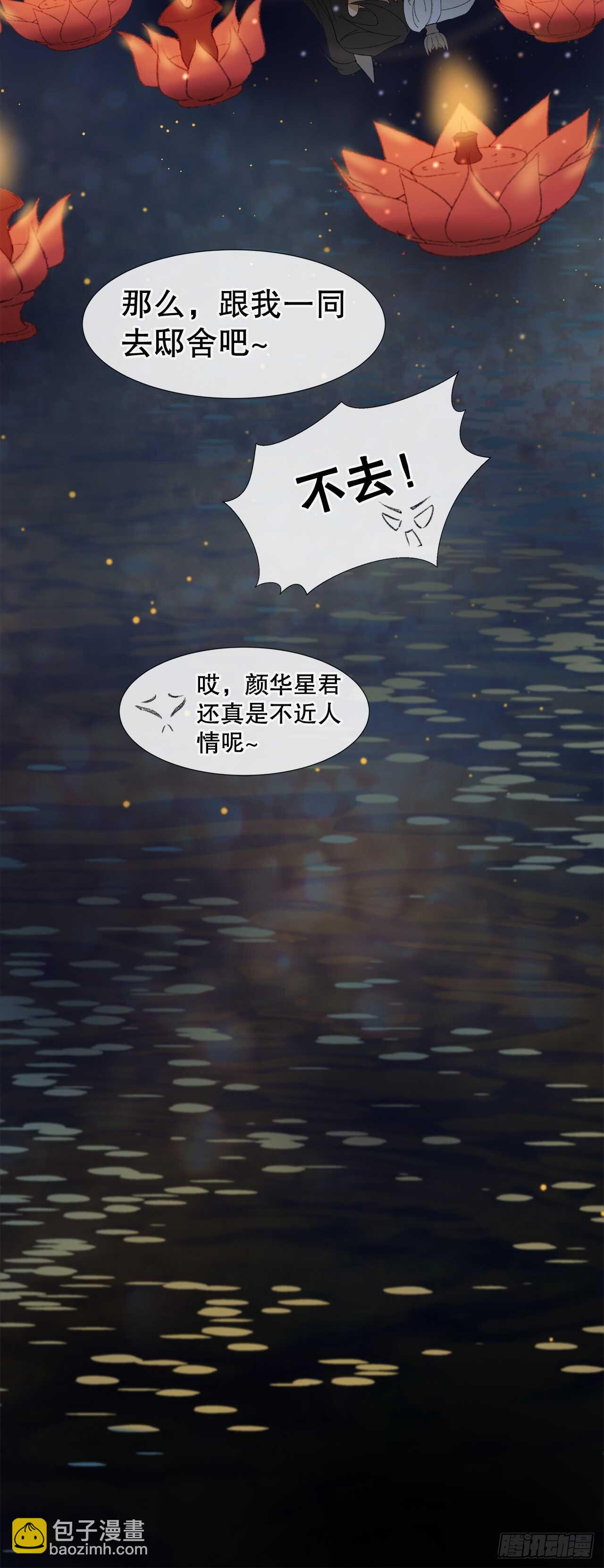 26.春宵一刻值千金(1/2)-第27话