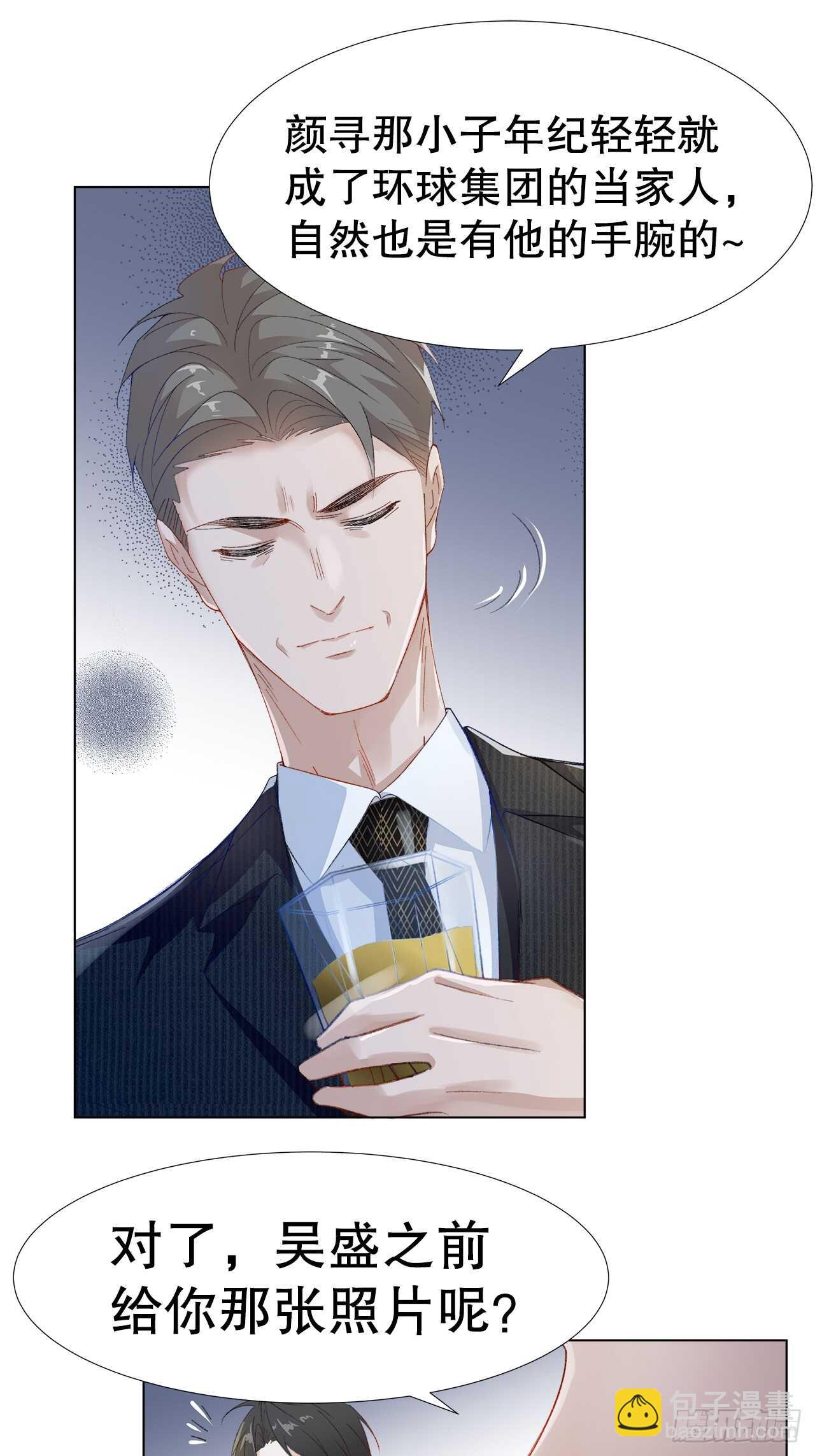 26.春宵一刻值千金(1/2)-第27话