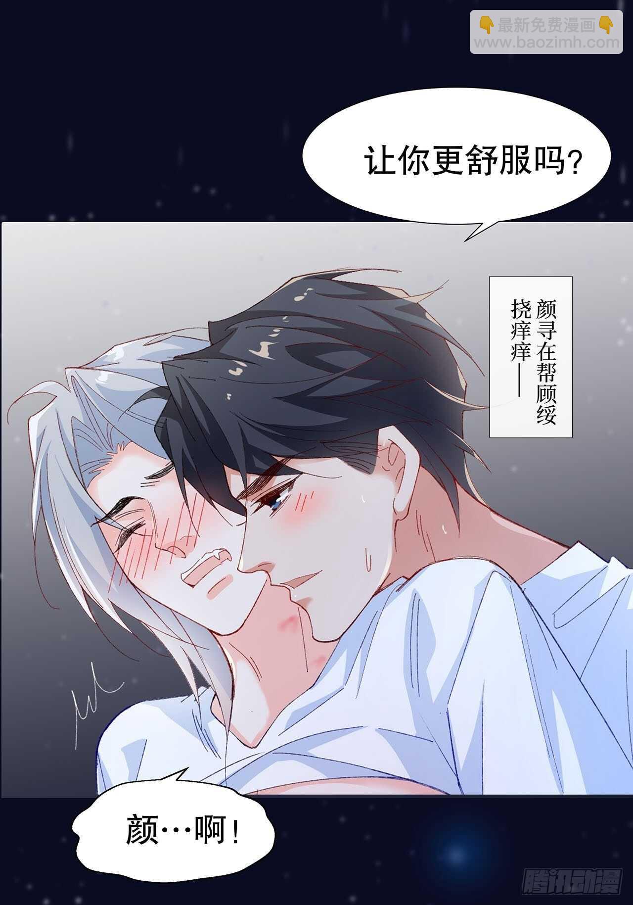 28.用力让你记住(1/2)-第29话