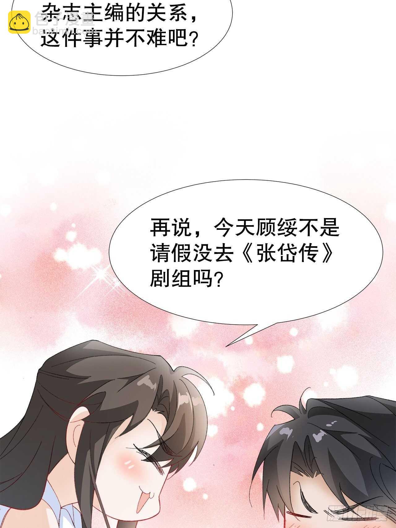 28.用力让你记住(1/2)-第29话