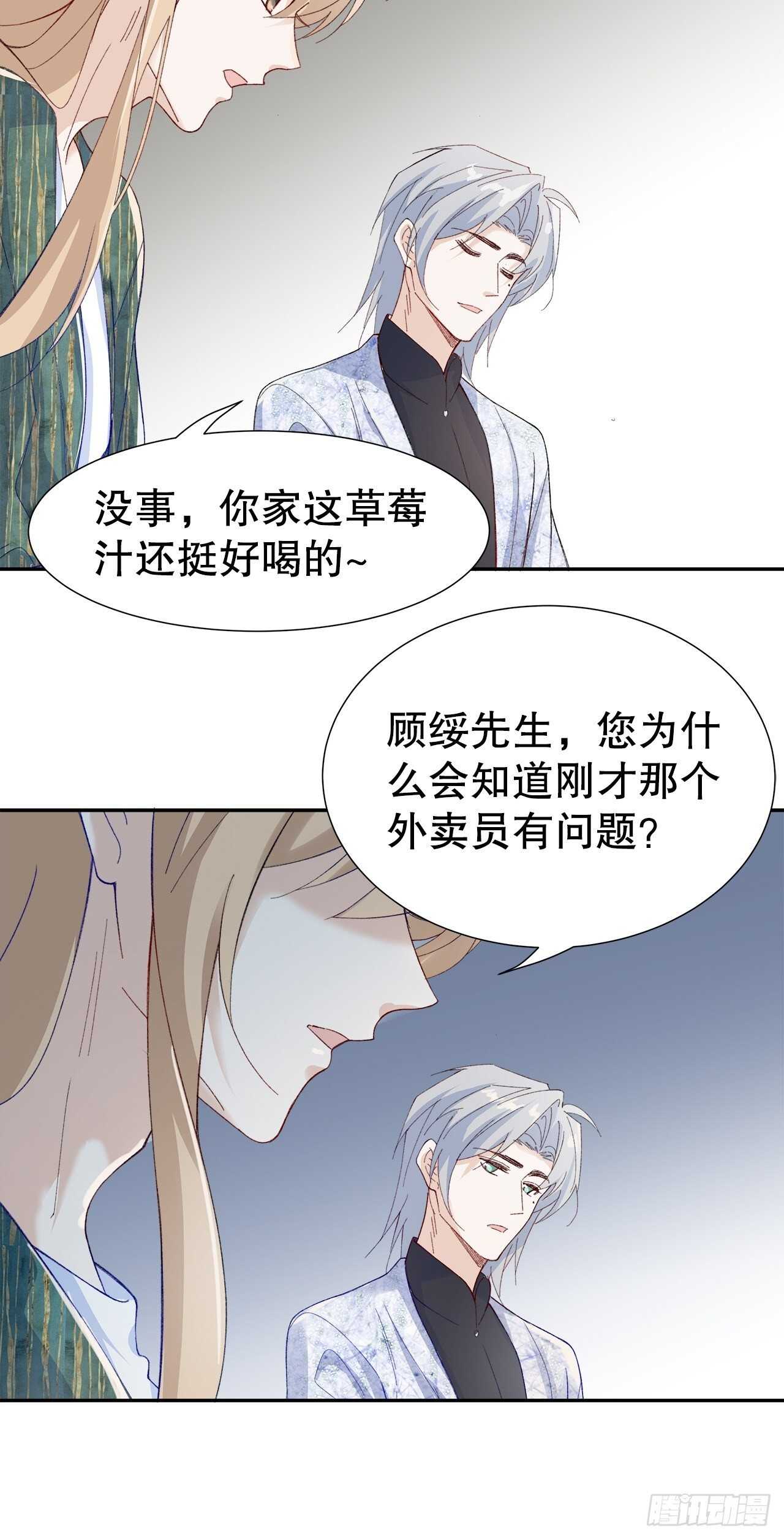 32.趁势笼络人心-第33话