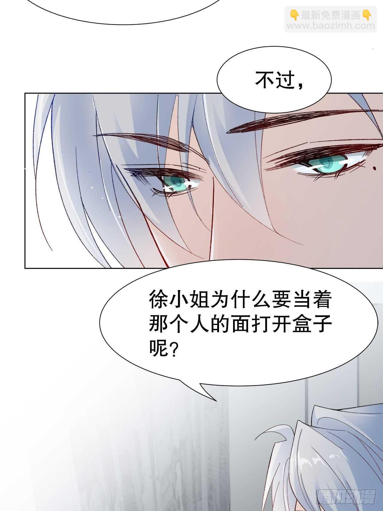 32.趁势笼络人心-第33话