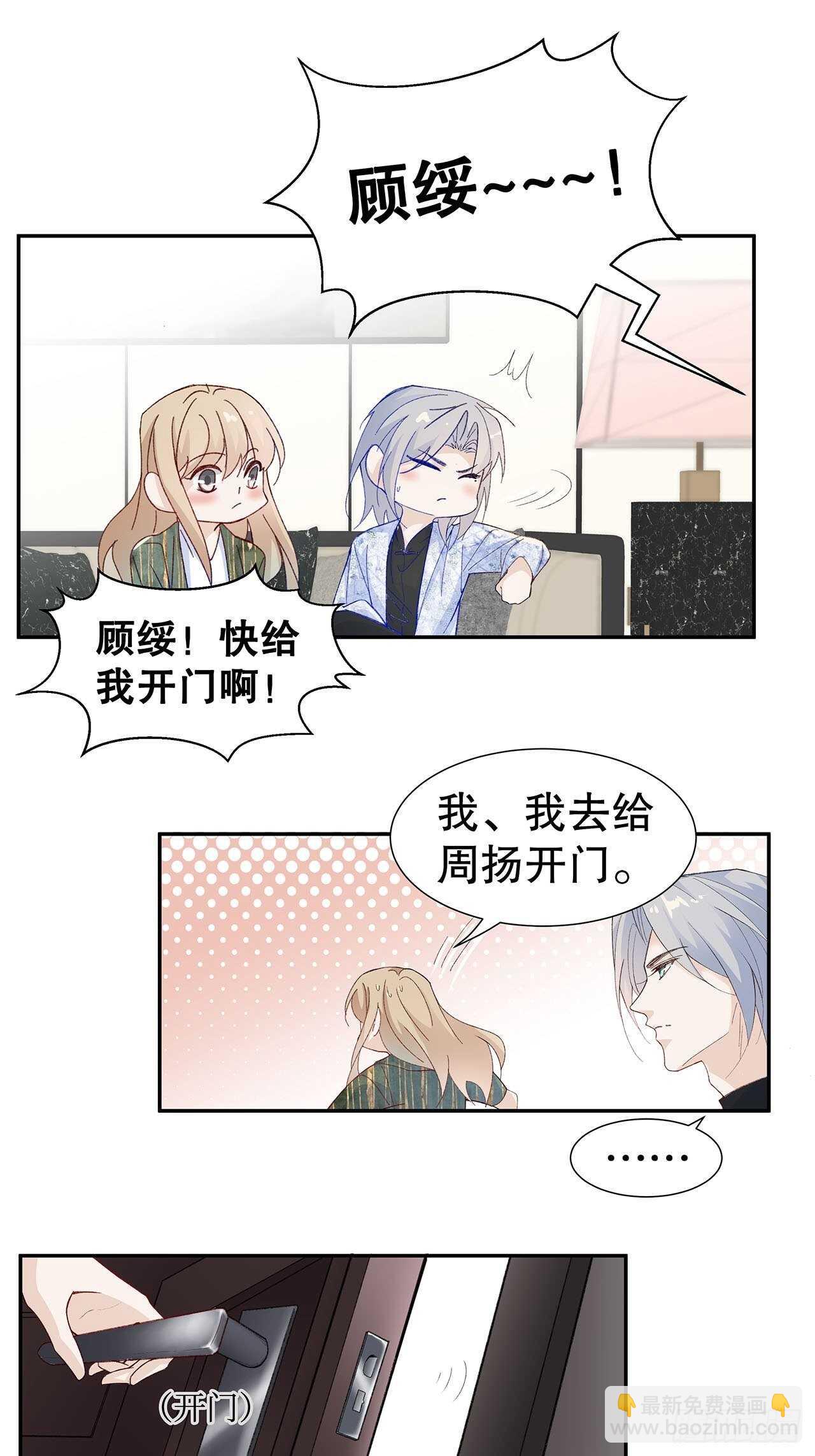 32.趁势笼络人心-第33话