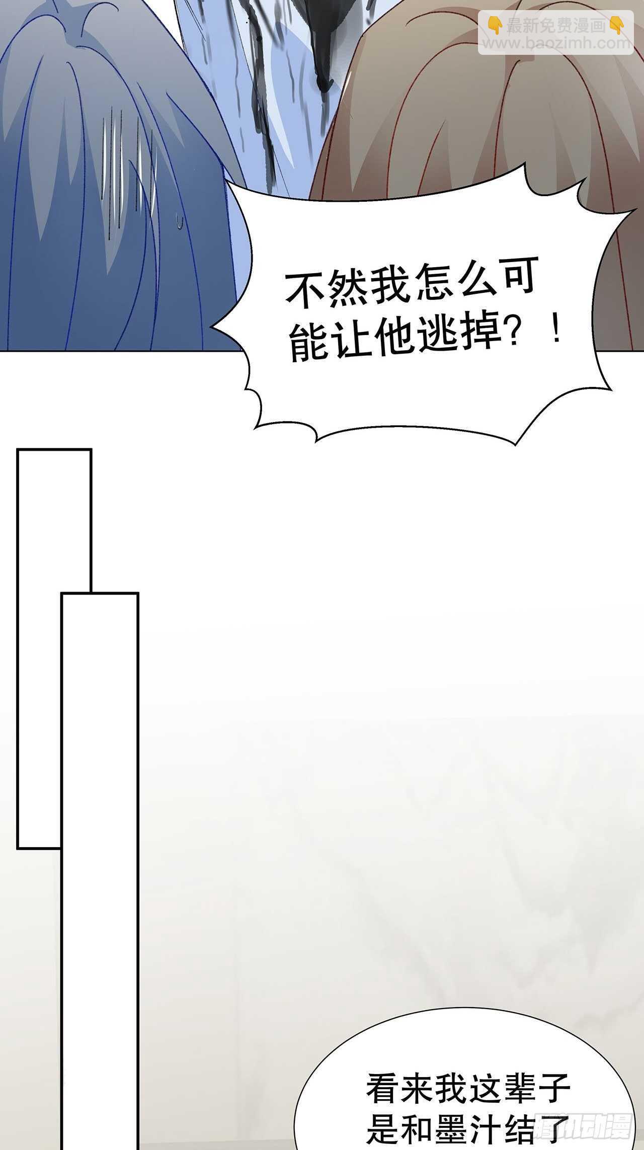 32.趁势笼络人心-第33话