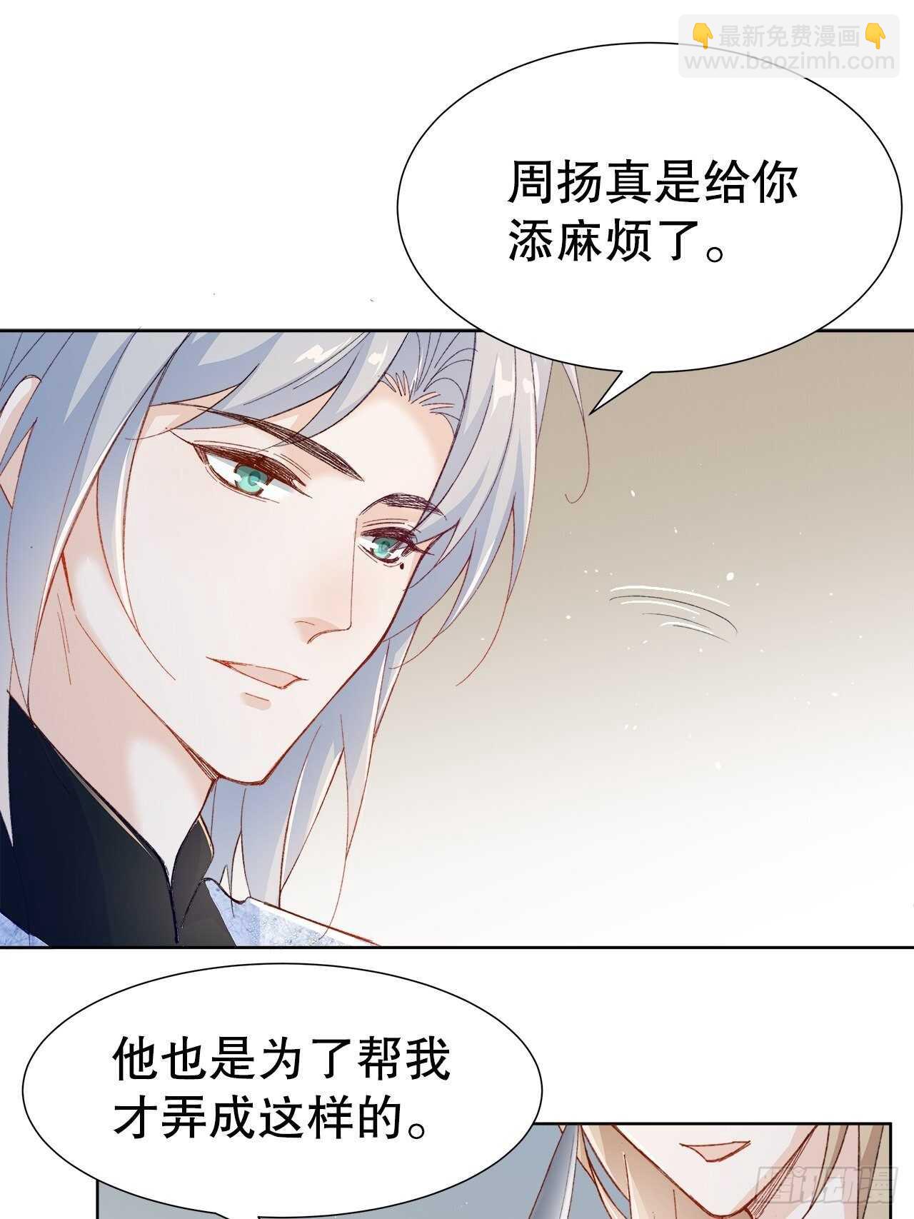 32.趁势笼络人心-第33话