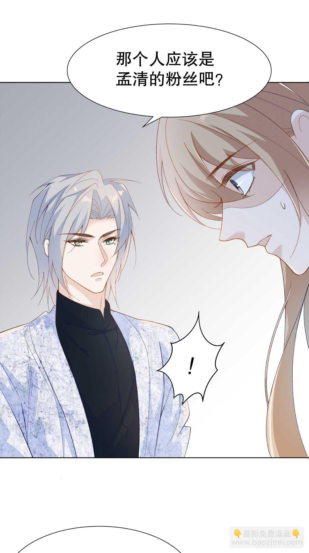 32.趁势笼络人心-第33话