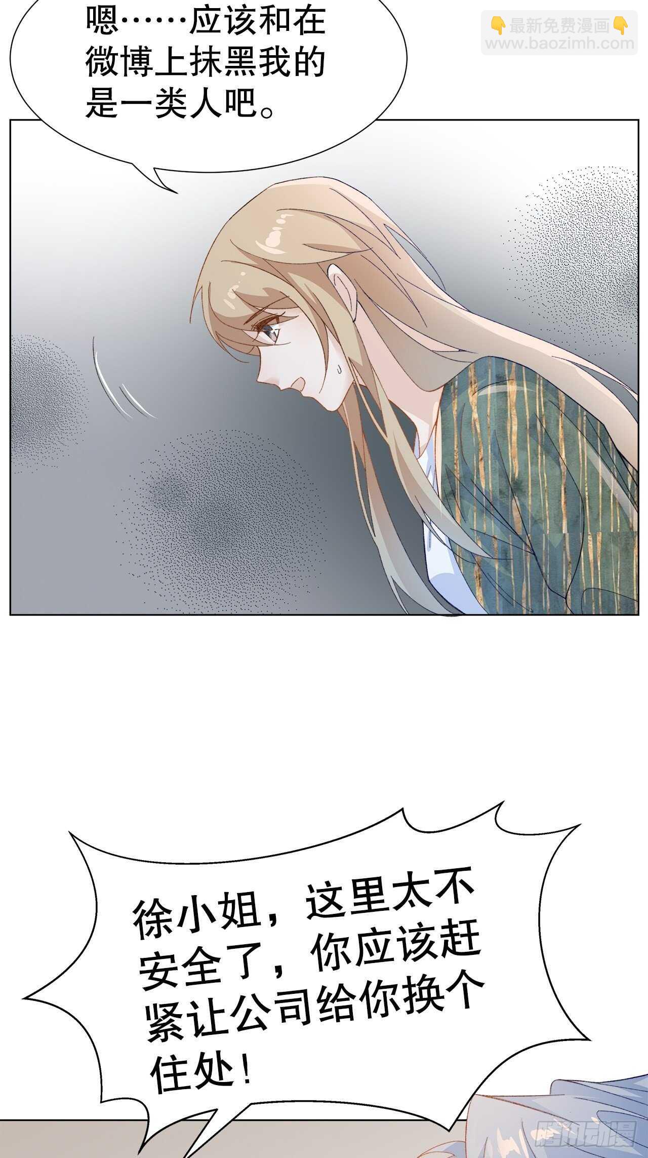 32.趁势笼络人心-第33话