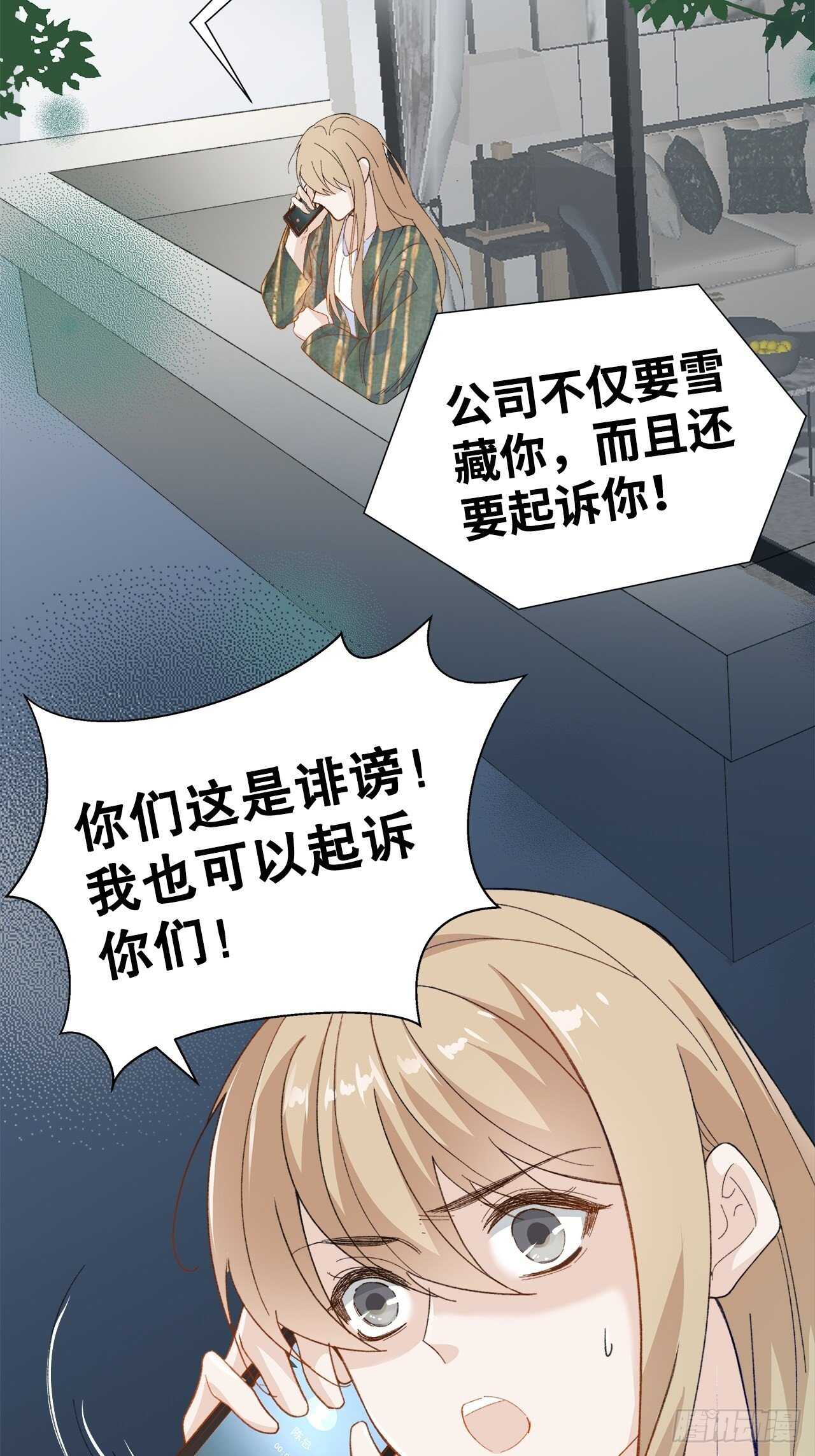 32.趁势笼络人心-第33话