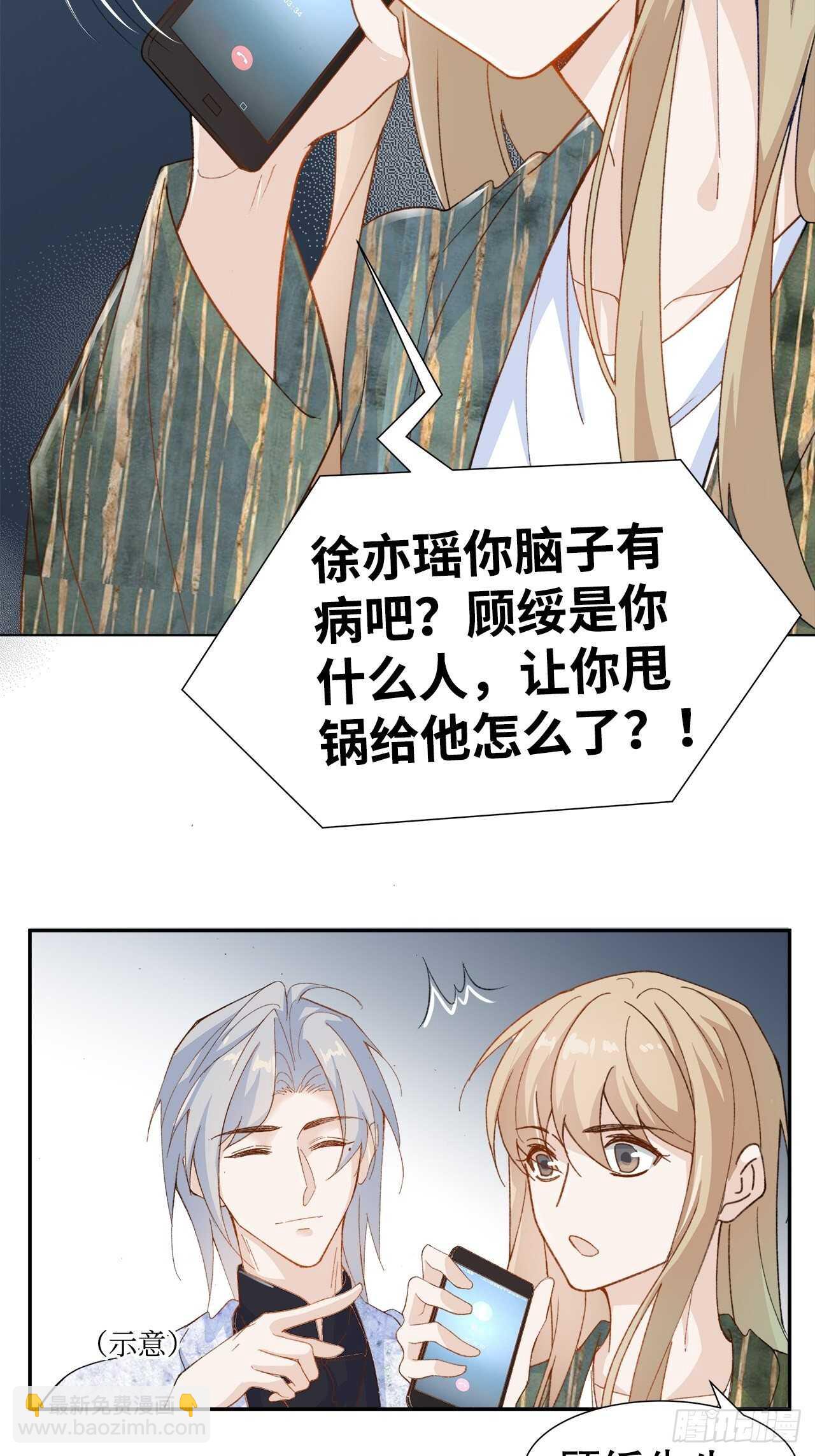 32.趁势笼络人心-第33话