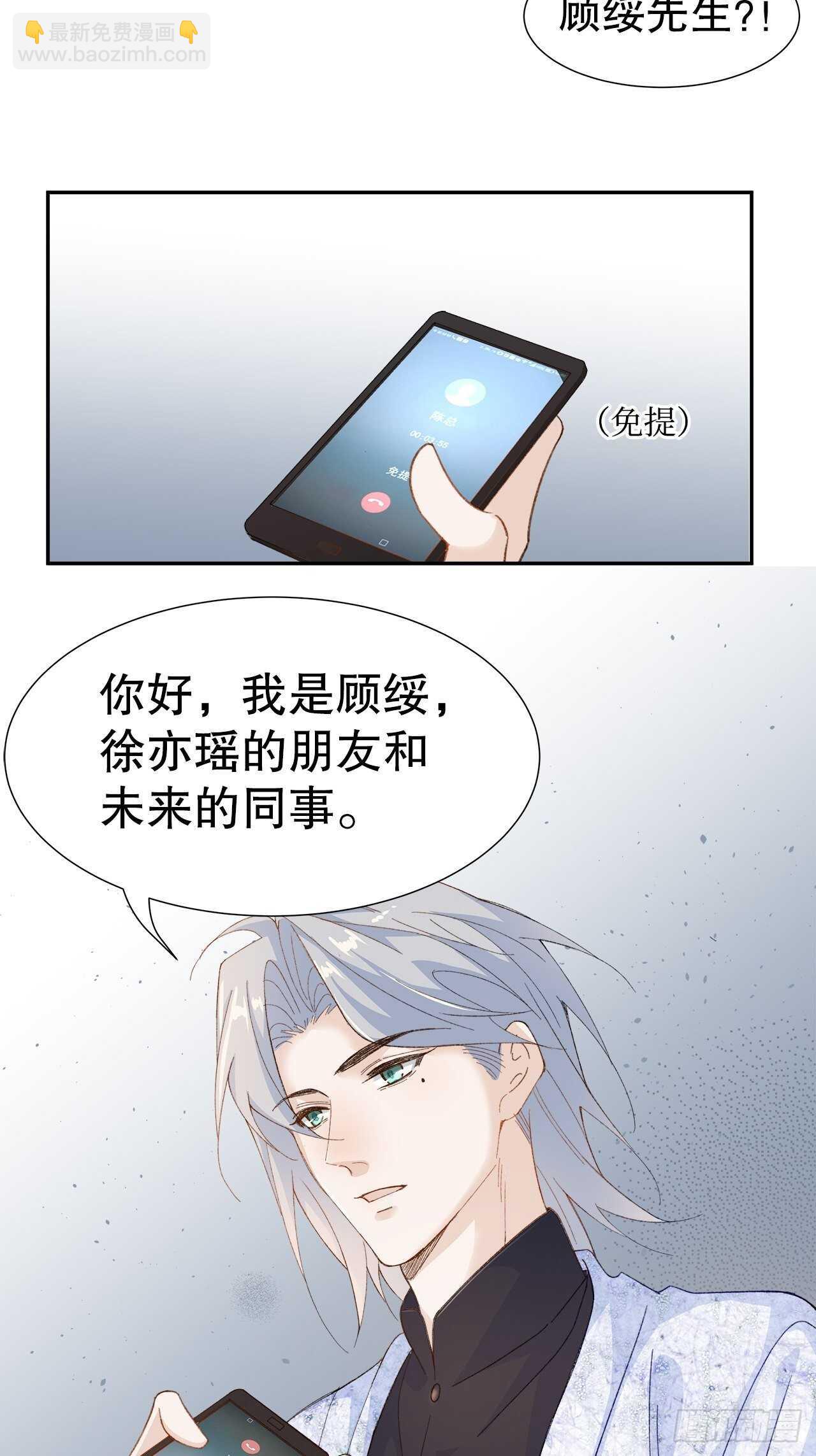 32.趁势笼络人心-第33话