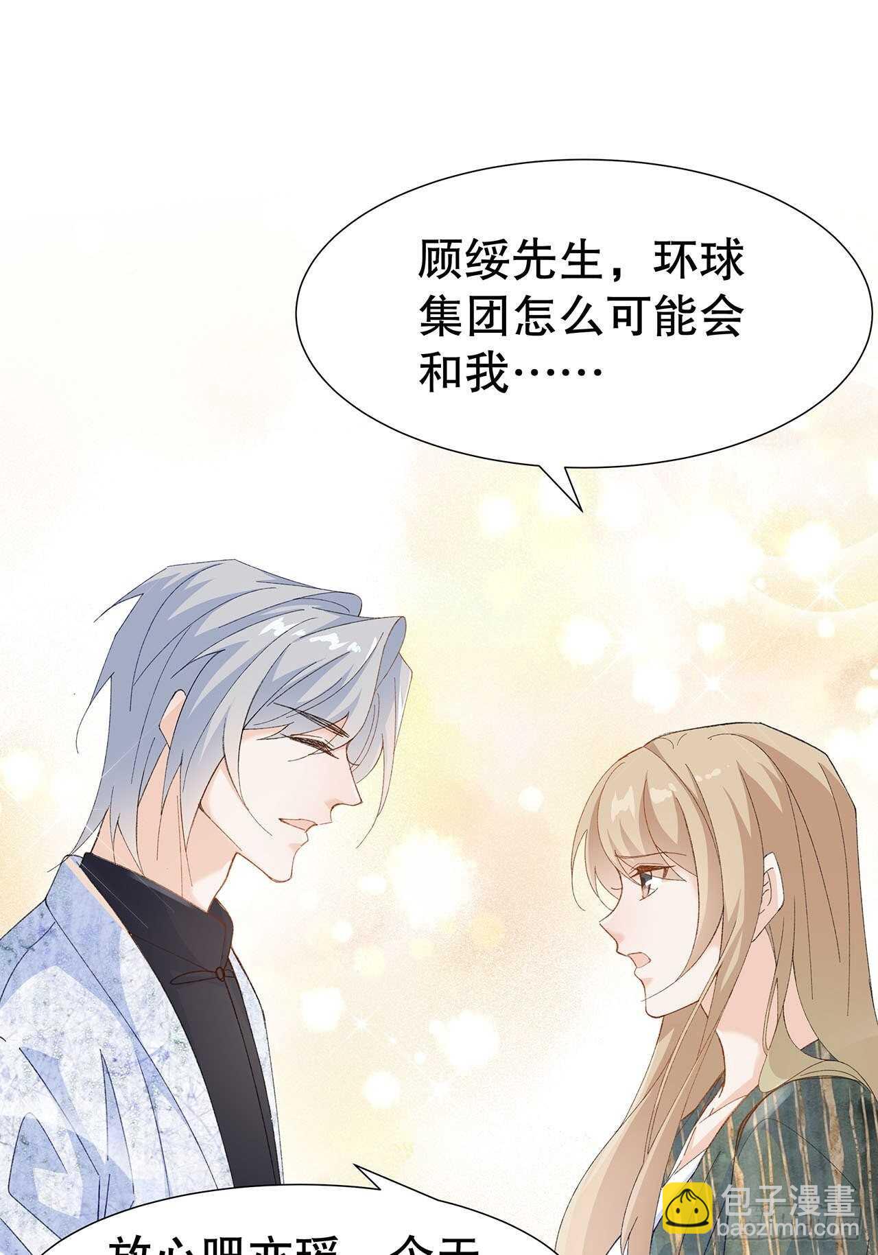 32.趁势笼络人心-第33话