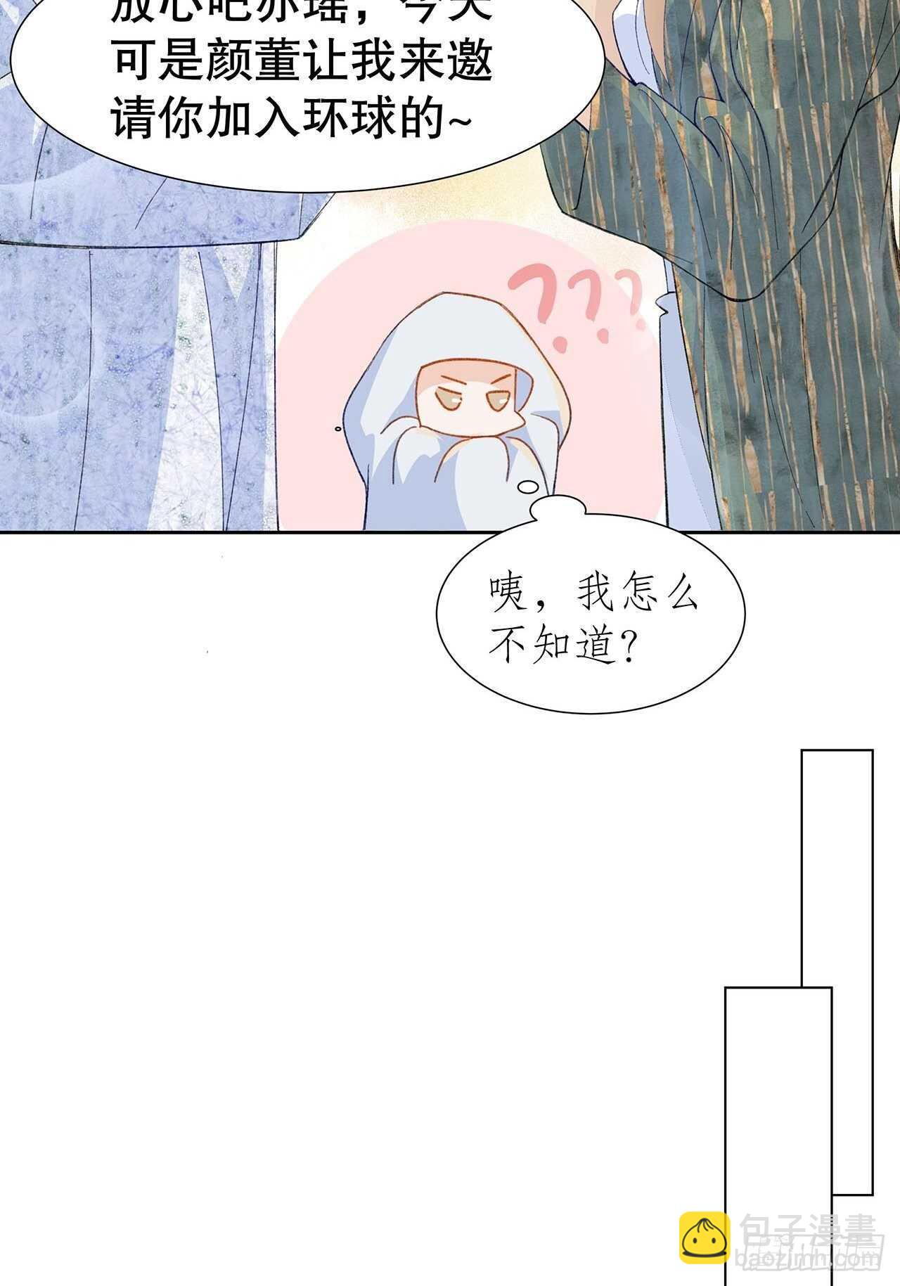 32.趁势笼络人心-第33话