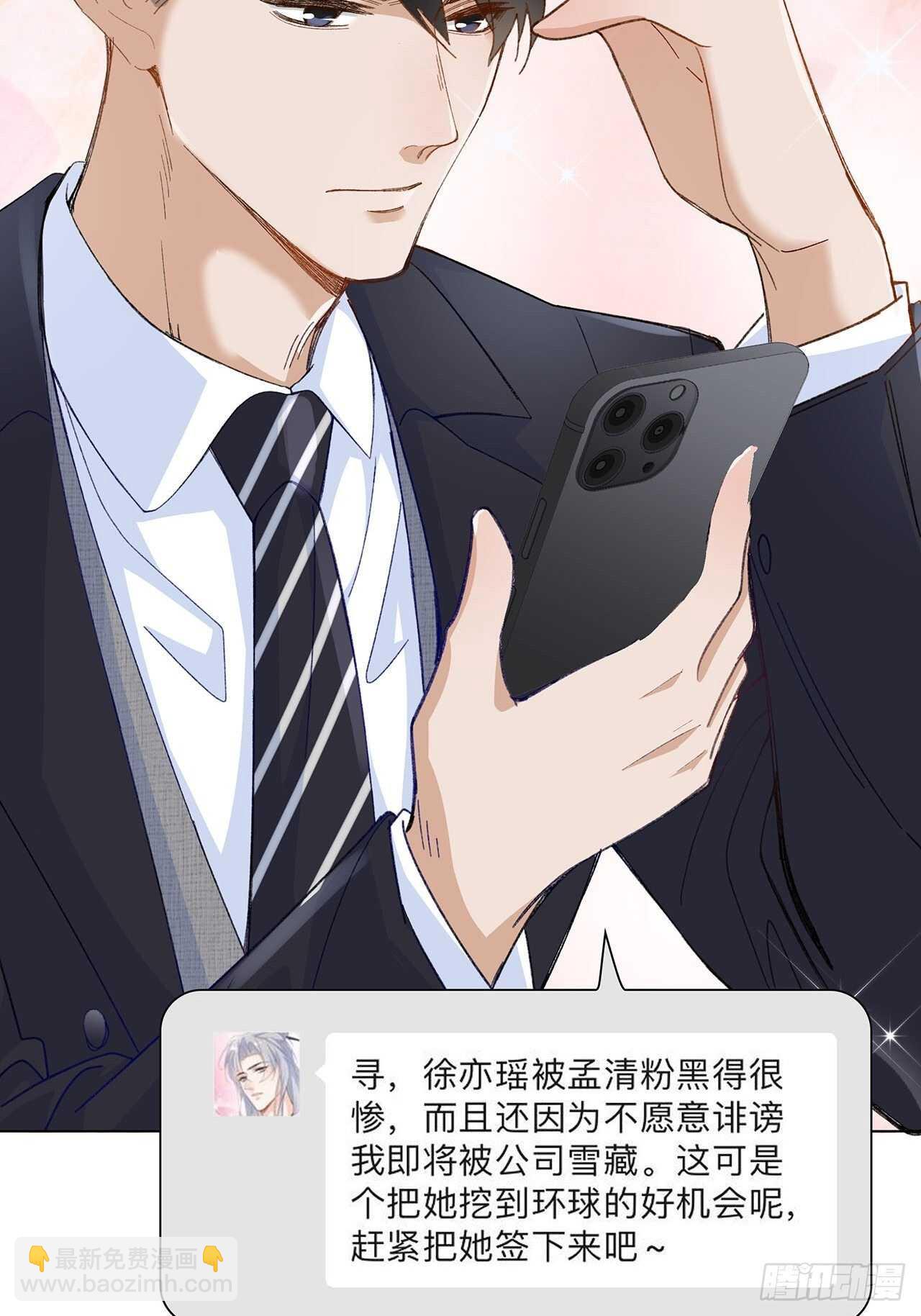 32.趁势笼络人心-第33话