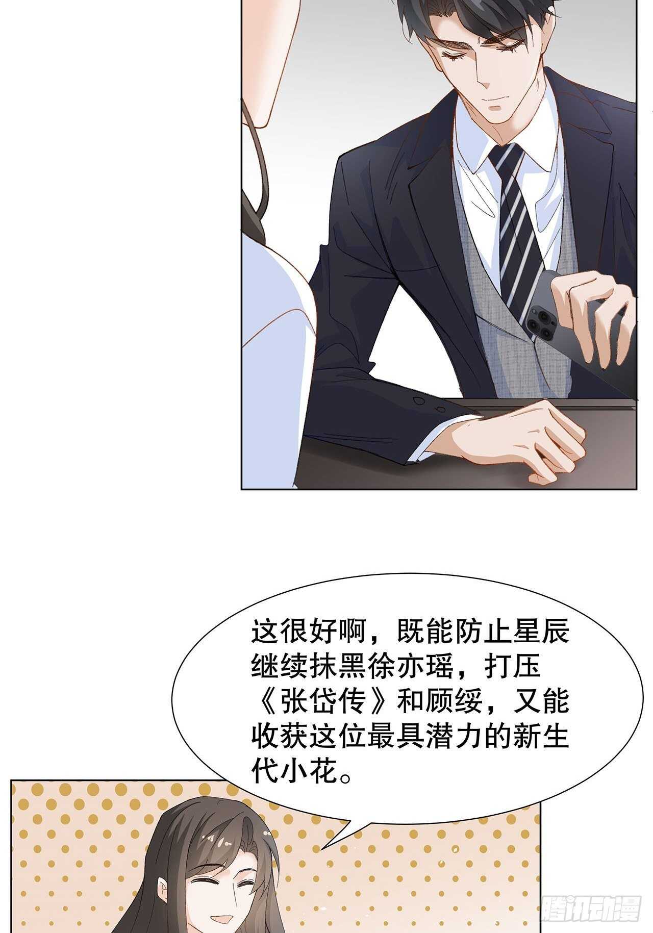 32.趁势笼络人心-第33话