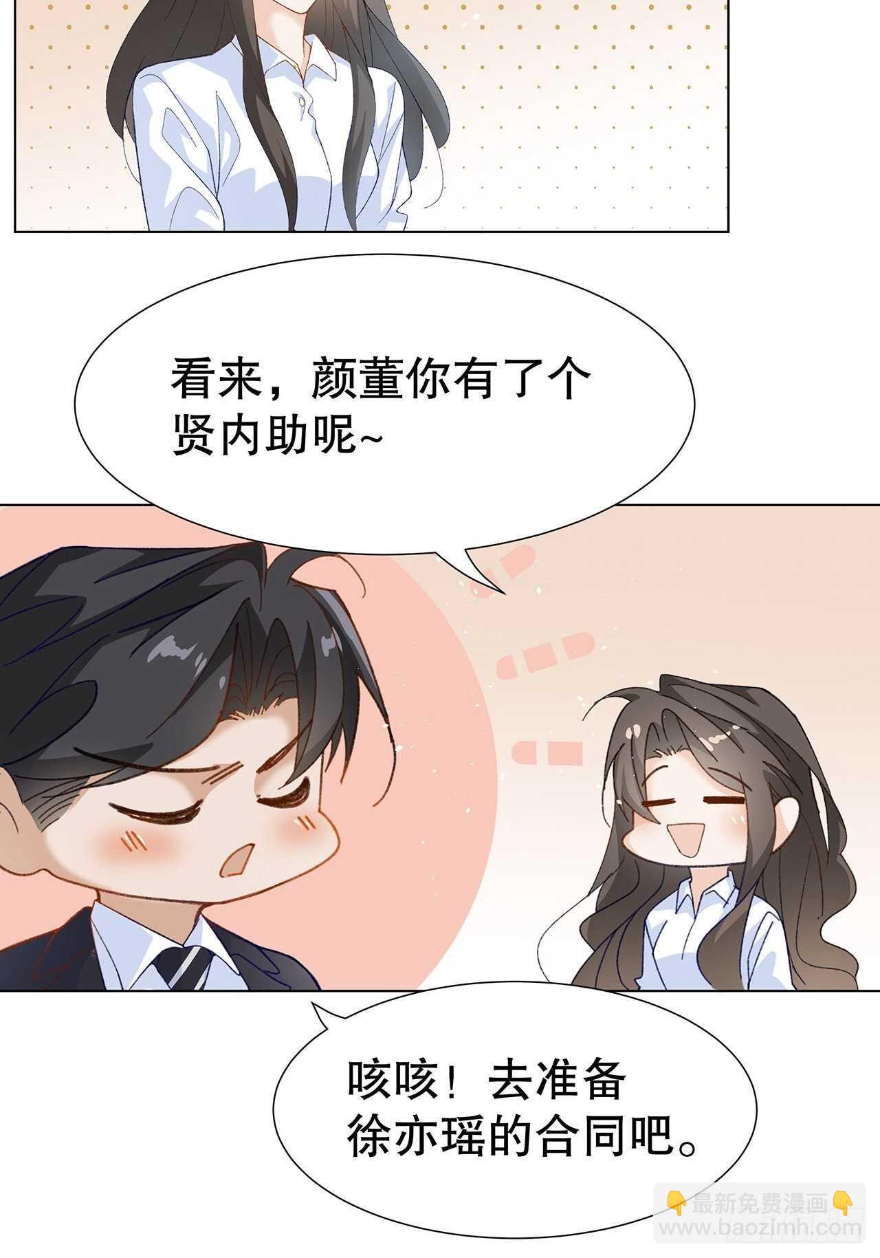 32.趁势笼络人心-第33话