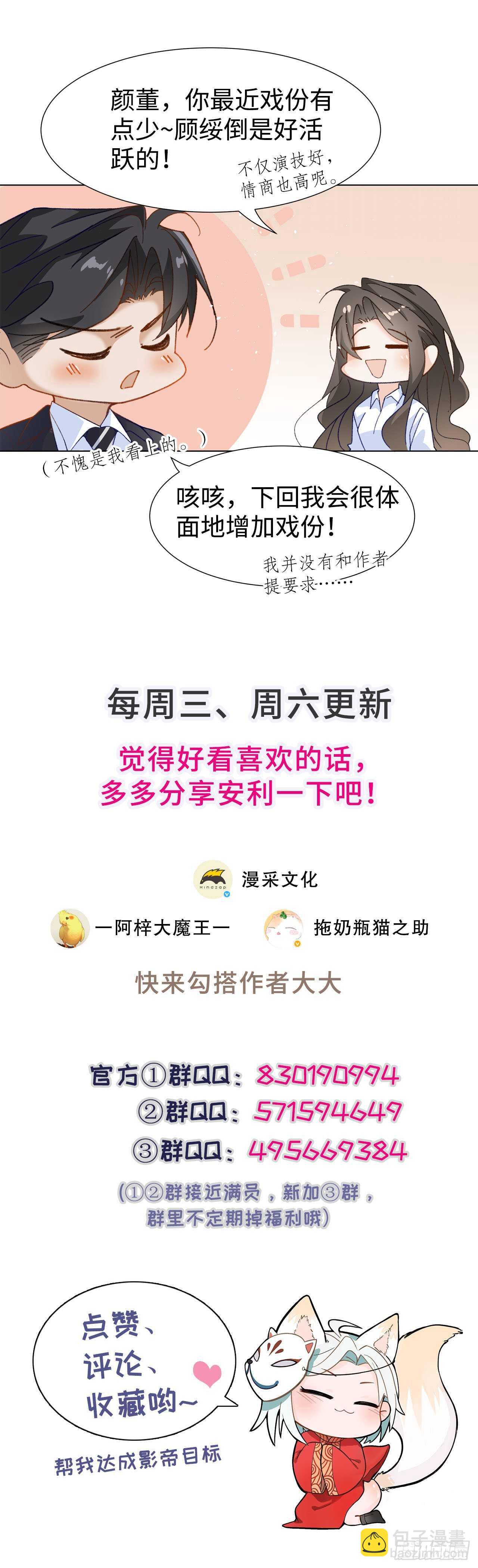 32.趁势笼络人心-第33话