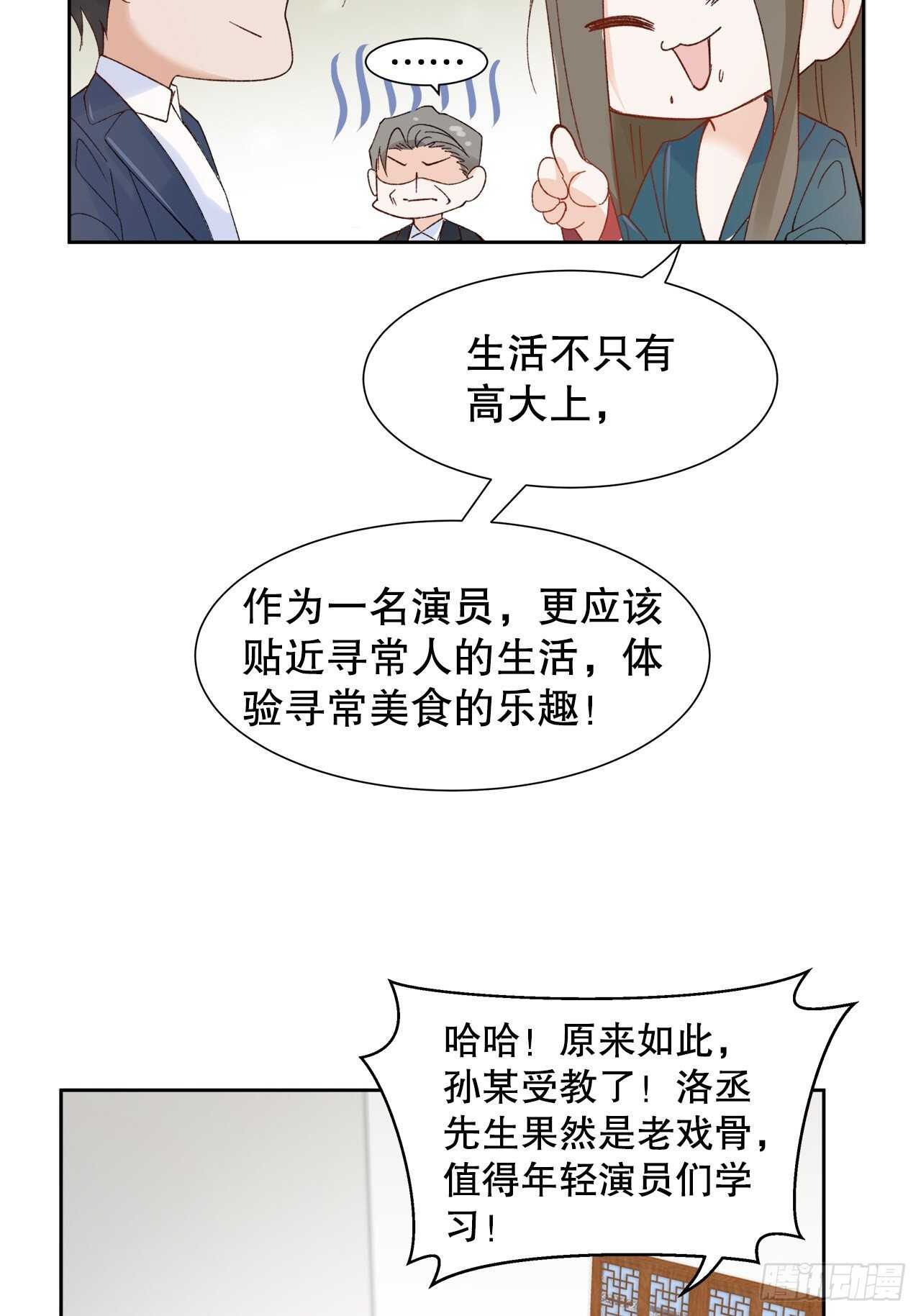 34.不平等的关系(1/2)-第35话