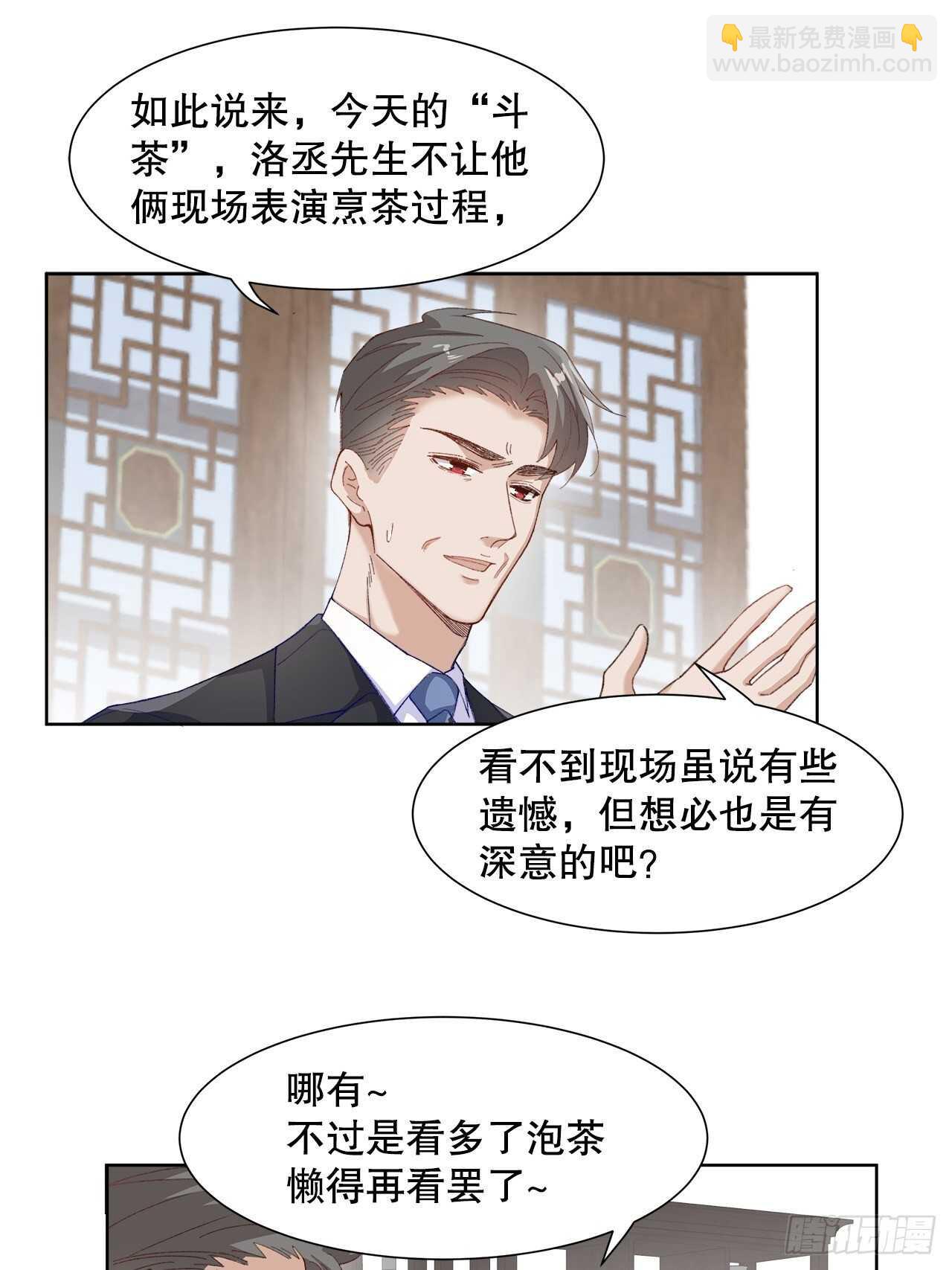 34.不平等的关系(1/2)-第35话