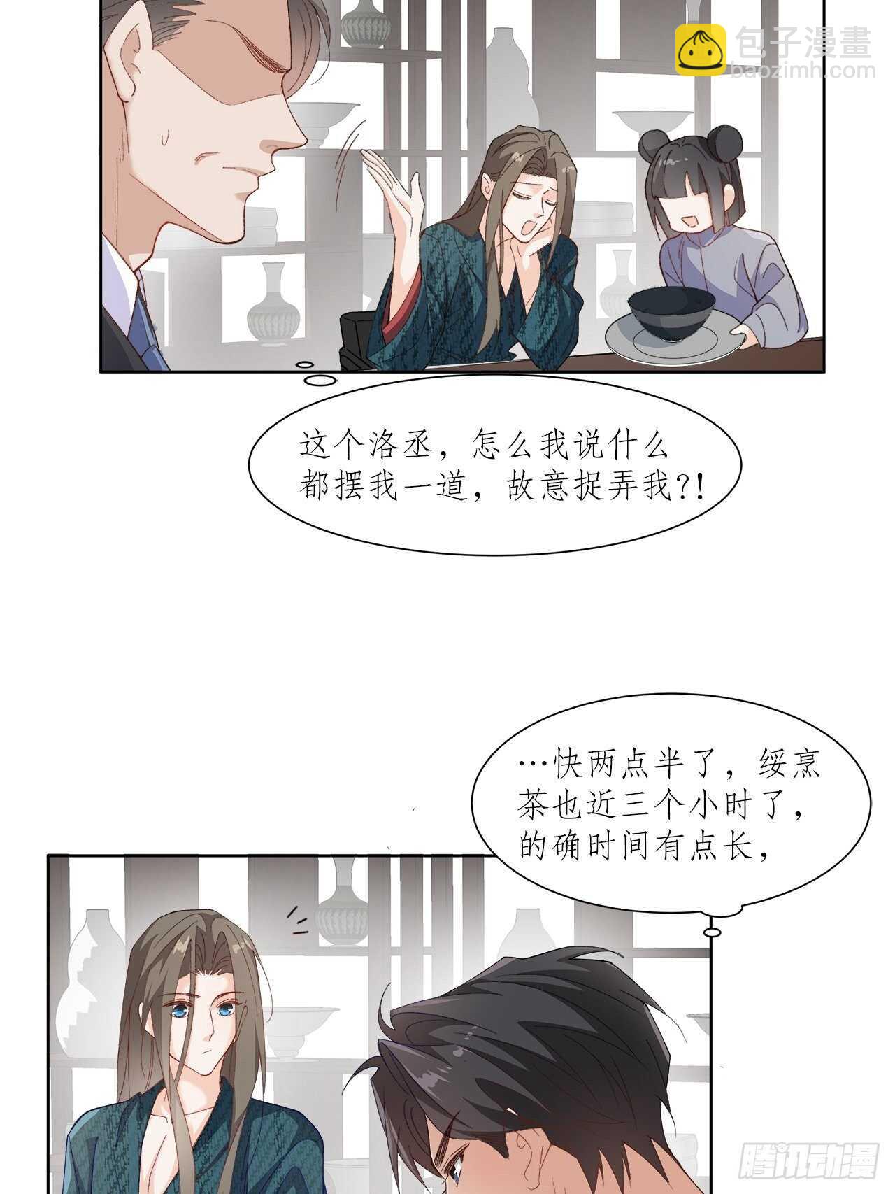 34.不平等的关系(1/2)-第35话