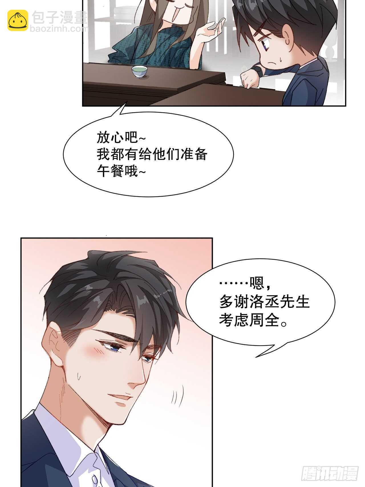 34.不平等的关系(1/2)-第35话