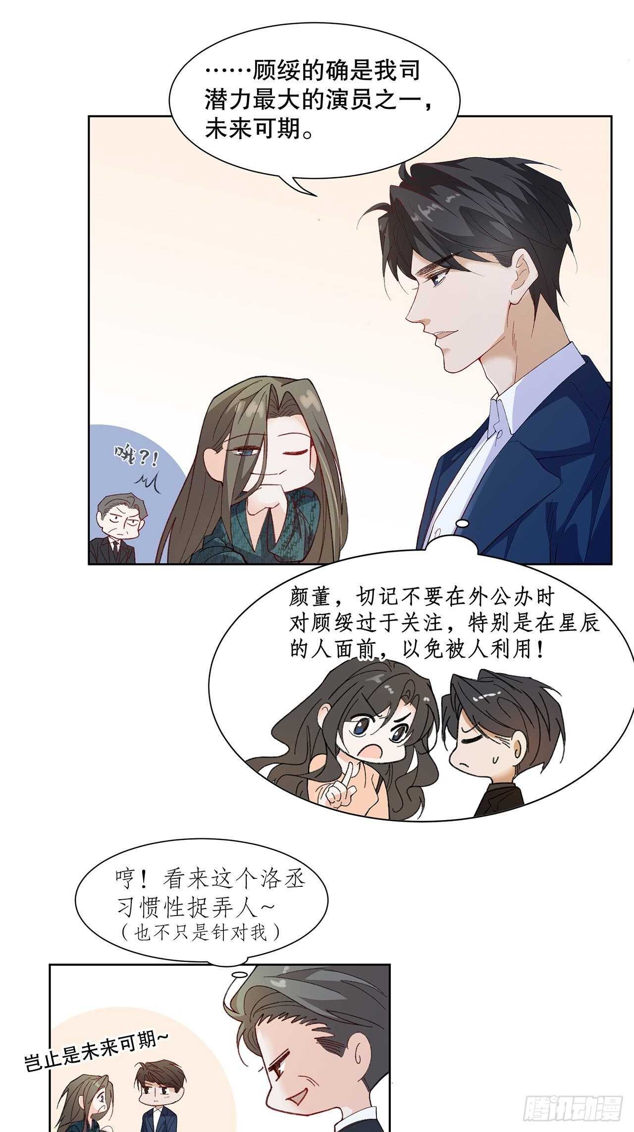 34.不平等的关系(1/2)-第35话