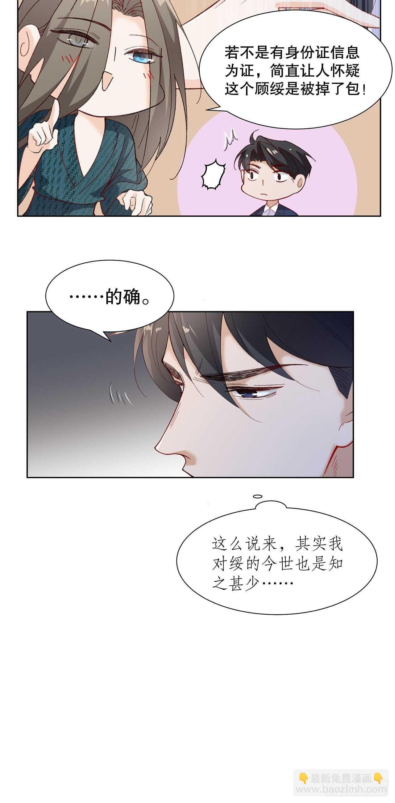 34.不平等的关系(1/2)-第35话