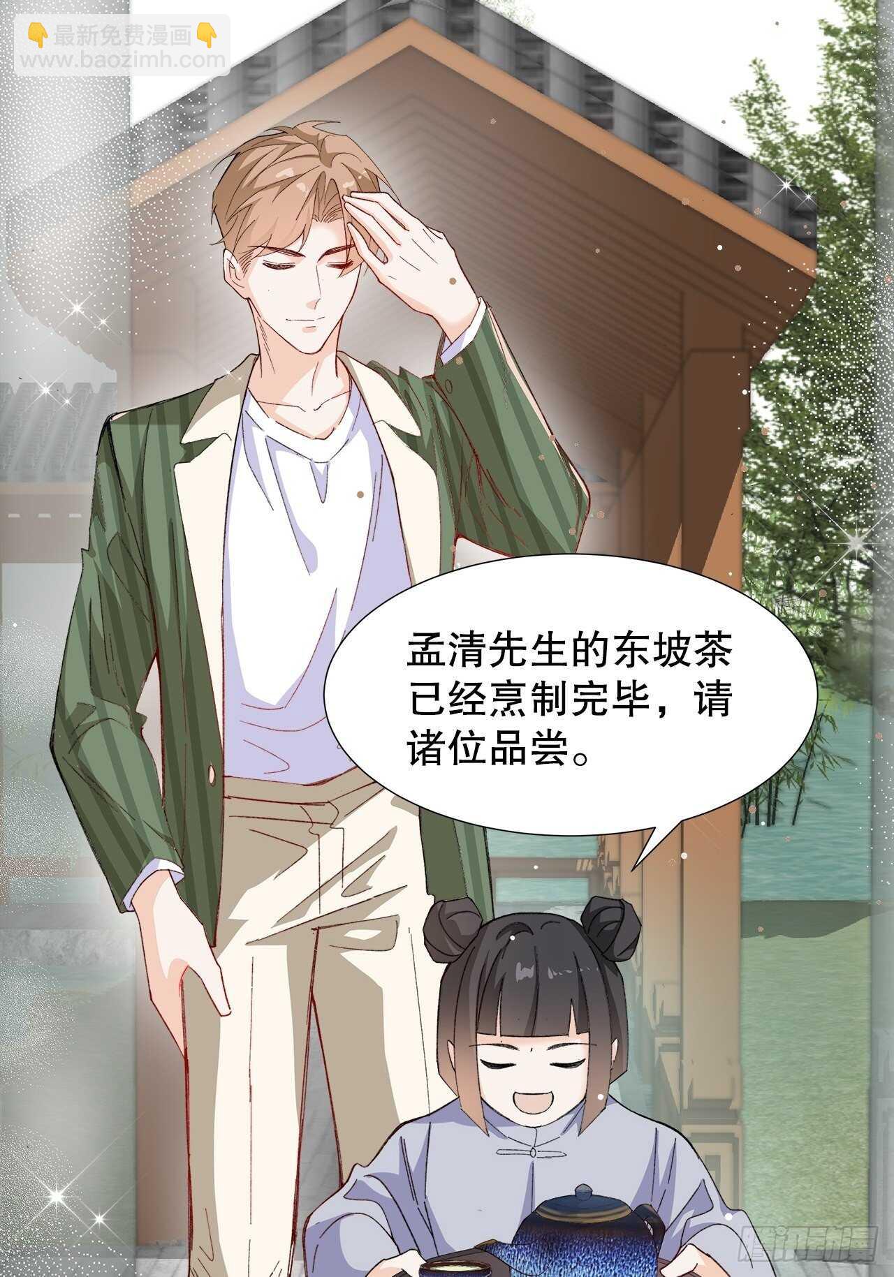 34.不平等的关系(1/2)-第35话