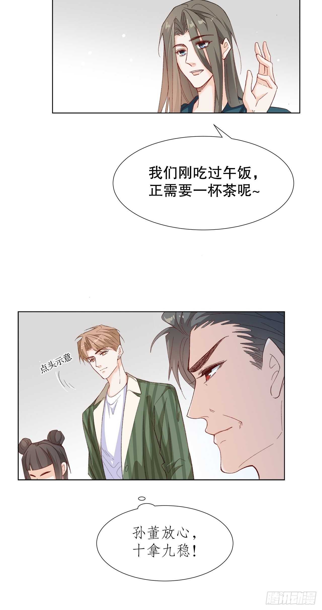 34.不平等的关系(1/2)-第35话