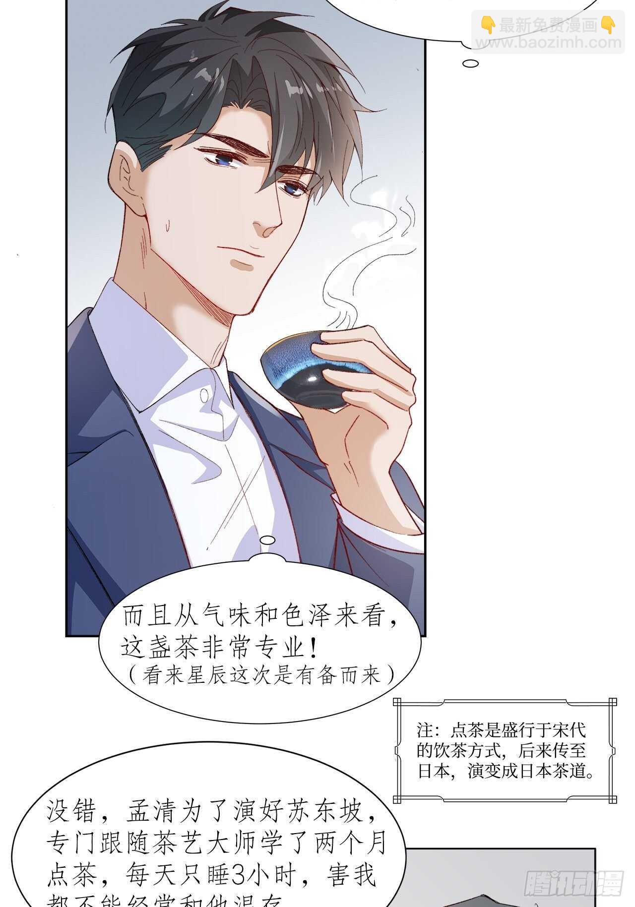 34.不平等的关系(1/2)-第35话