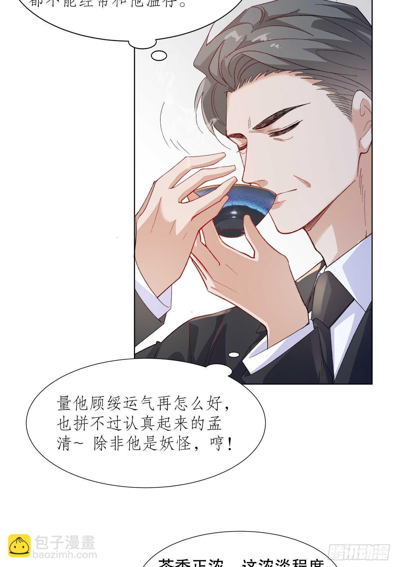 34.不平等的关系(1/2)-第35话