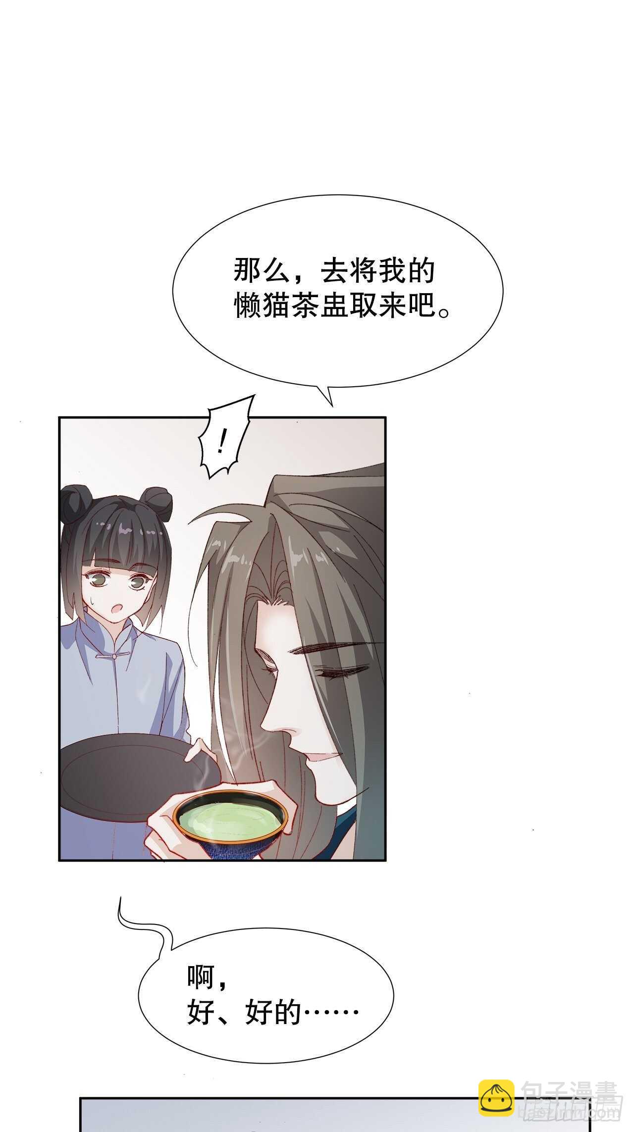 34.不平等的关系(1/2)-第35话