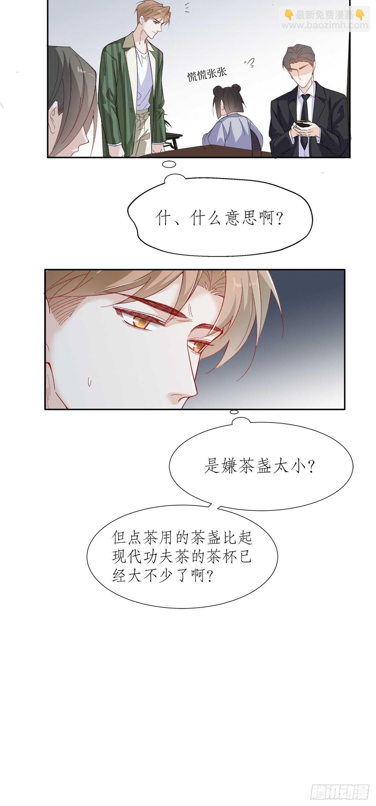 34.不平等的关系(1/2)-第35话