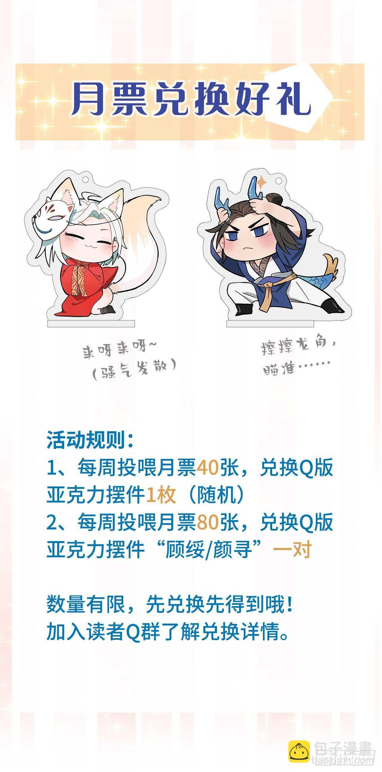 34.不平等的关系(1/2)-第35话