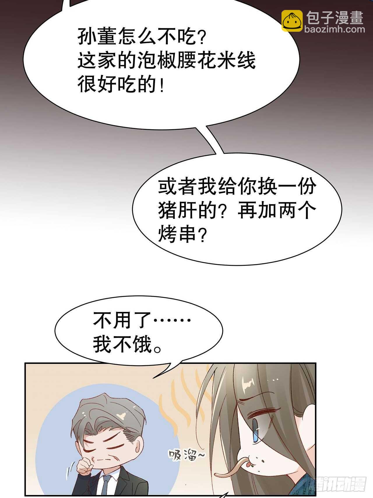 34.不平等的关系(1/2)-第35话