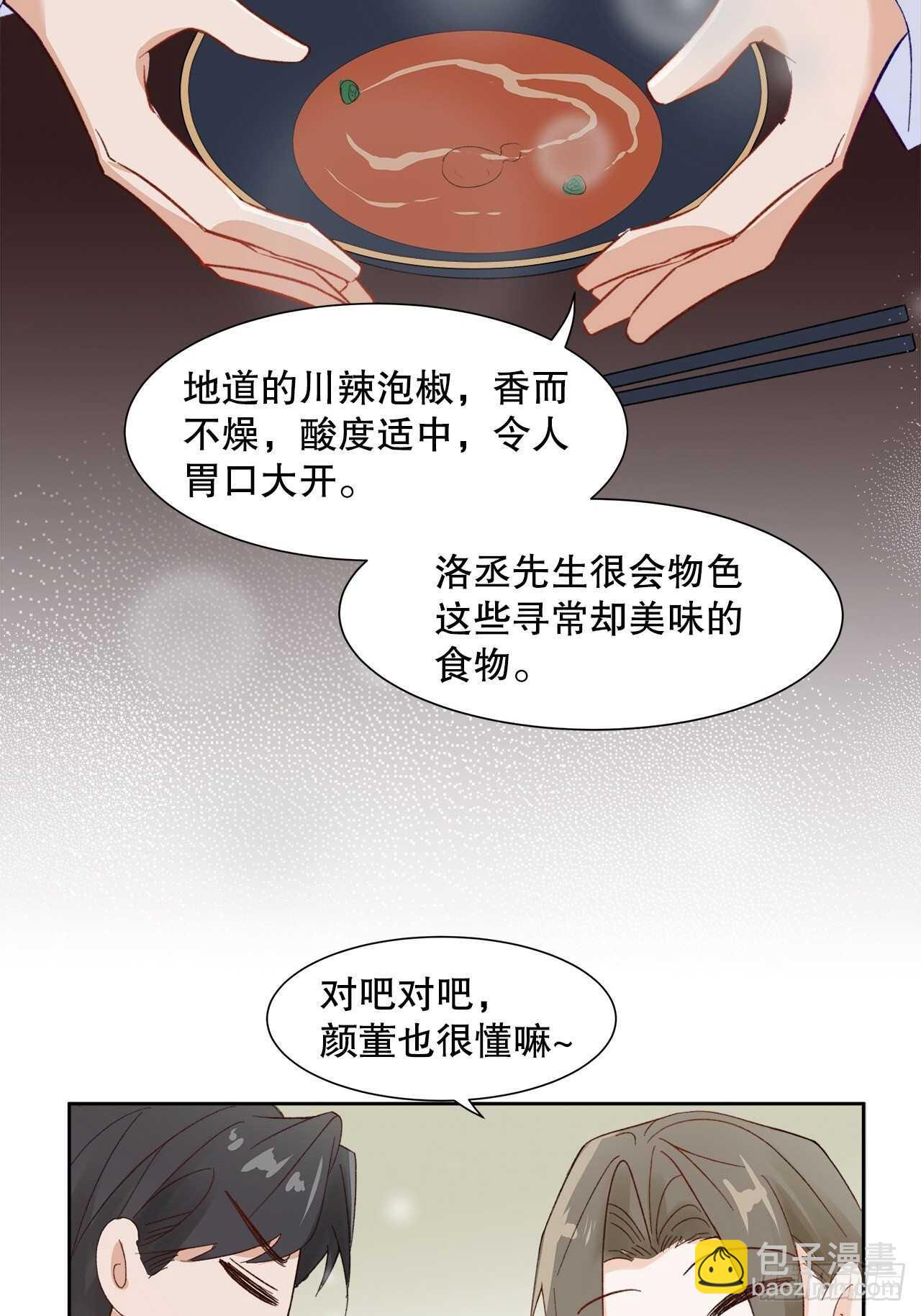 34.不平等的关系(1/2)-第35话